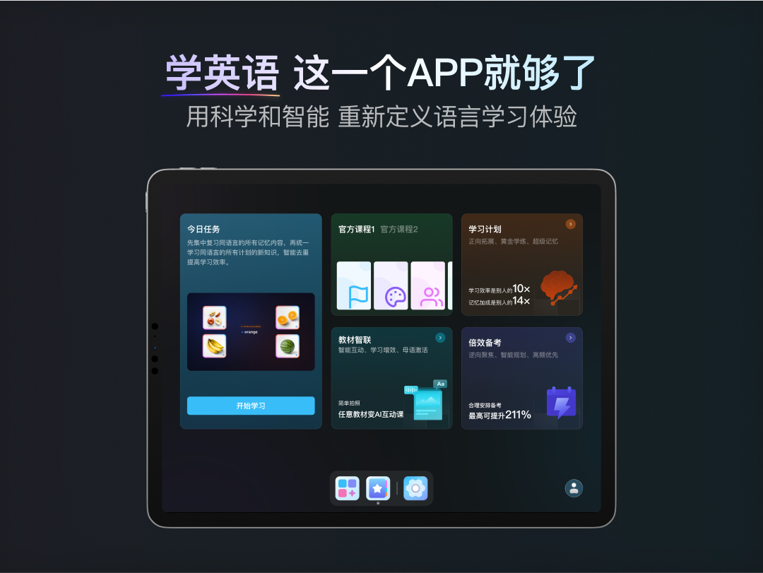 精彩截图-乃师2026官方新版