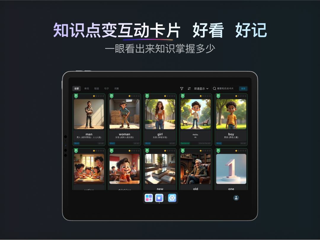 精彩截图-乃师2025官方新版
