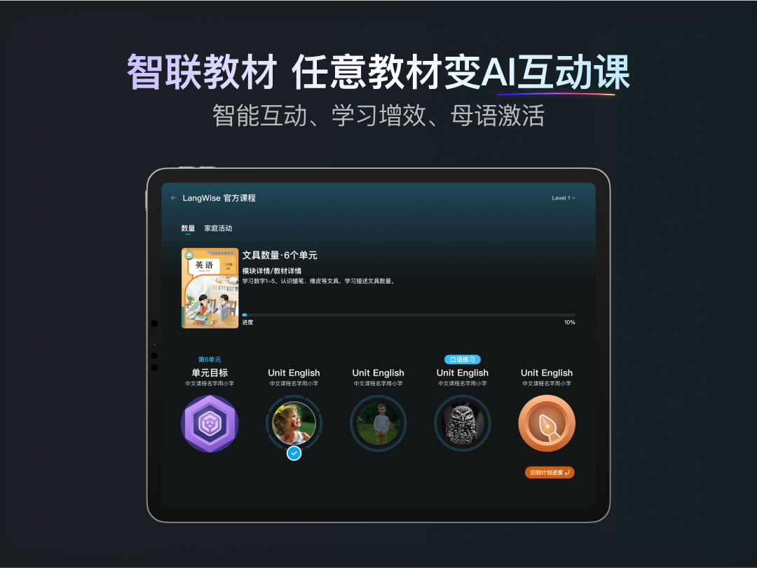 精彩截图-乃师2025官方新版