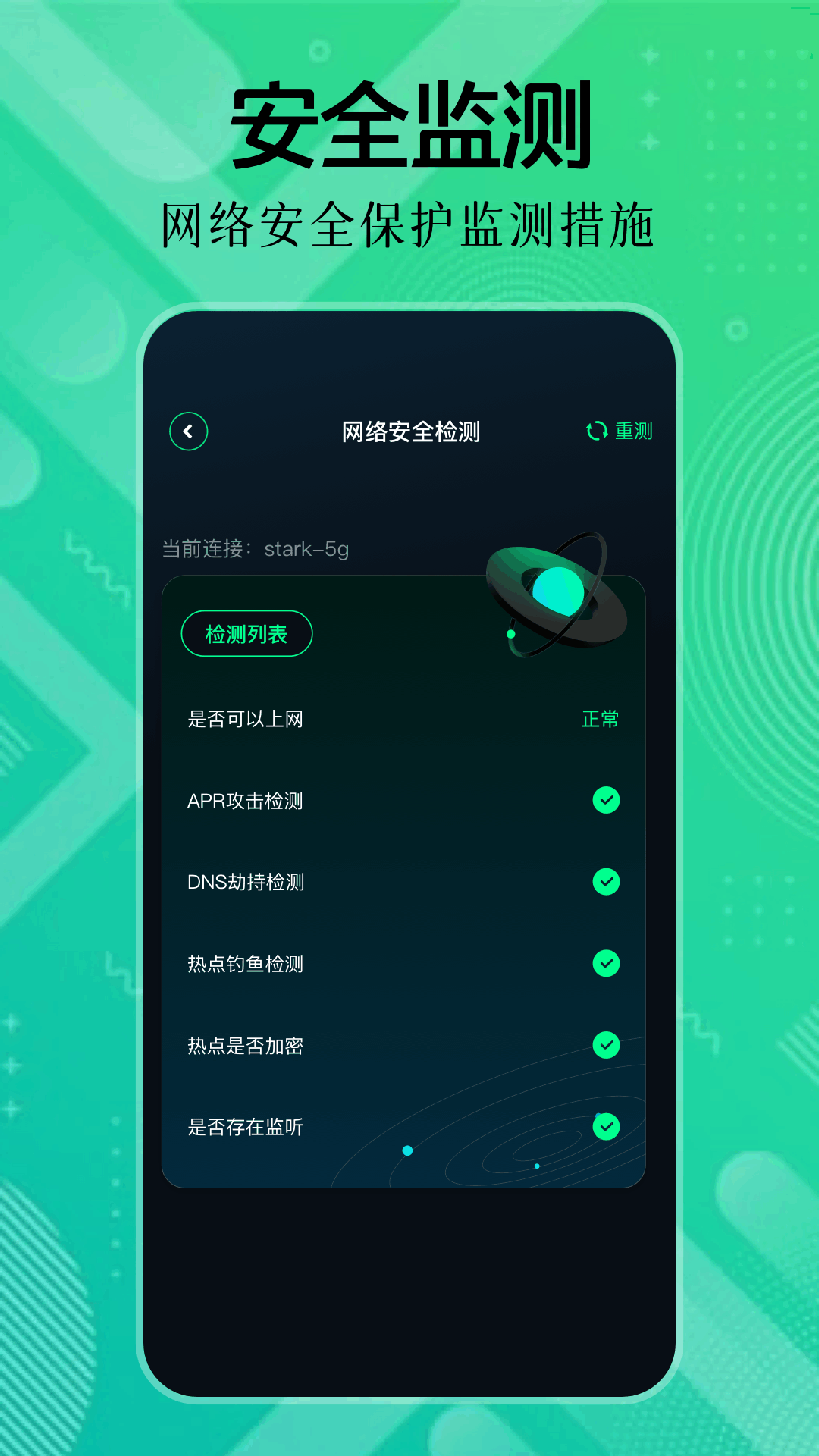 精彩截图-qnet黄金弱网2025官方新版