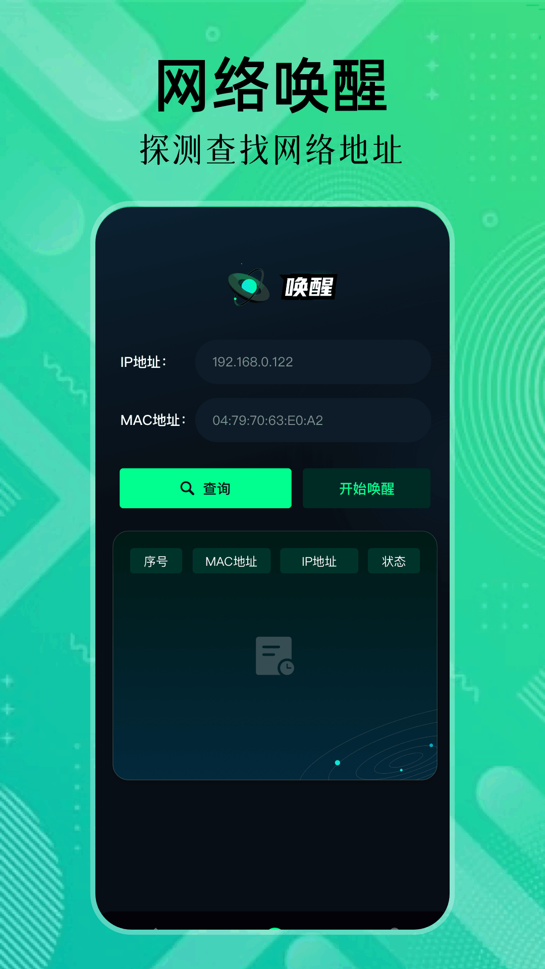 精彩截图-qnet黄金弱网2026官方新版