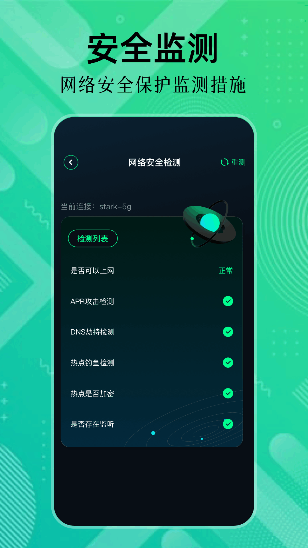 精彩截图-qnet黄金弱网2026官方新版