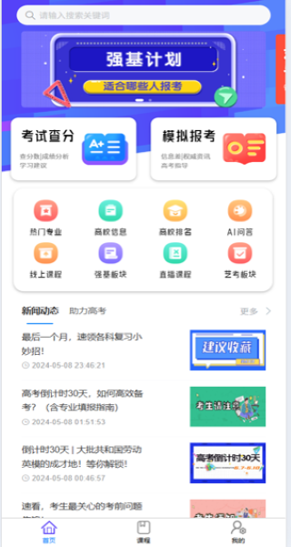 精彩截图-新教学2025官方新版