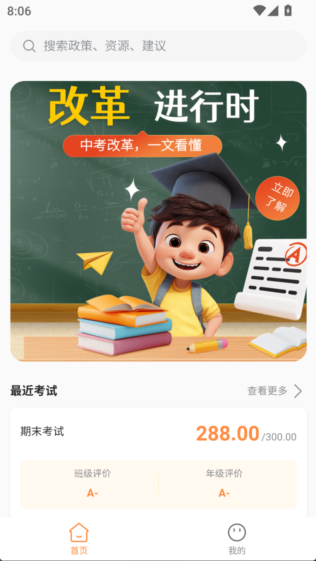 精彩截图-新教学2026官方新版