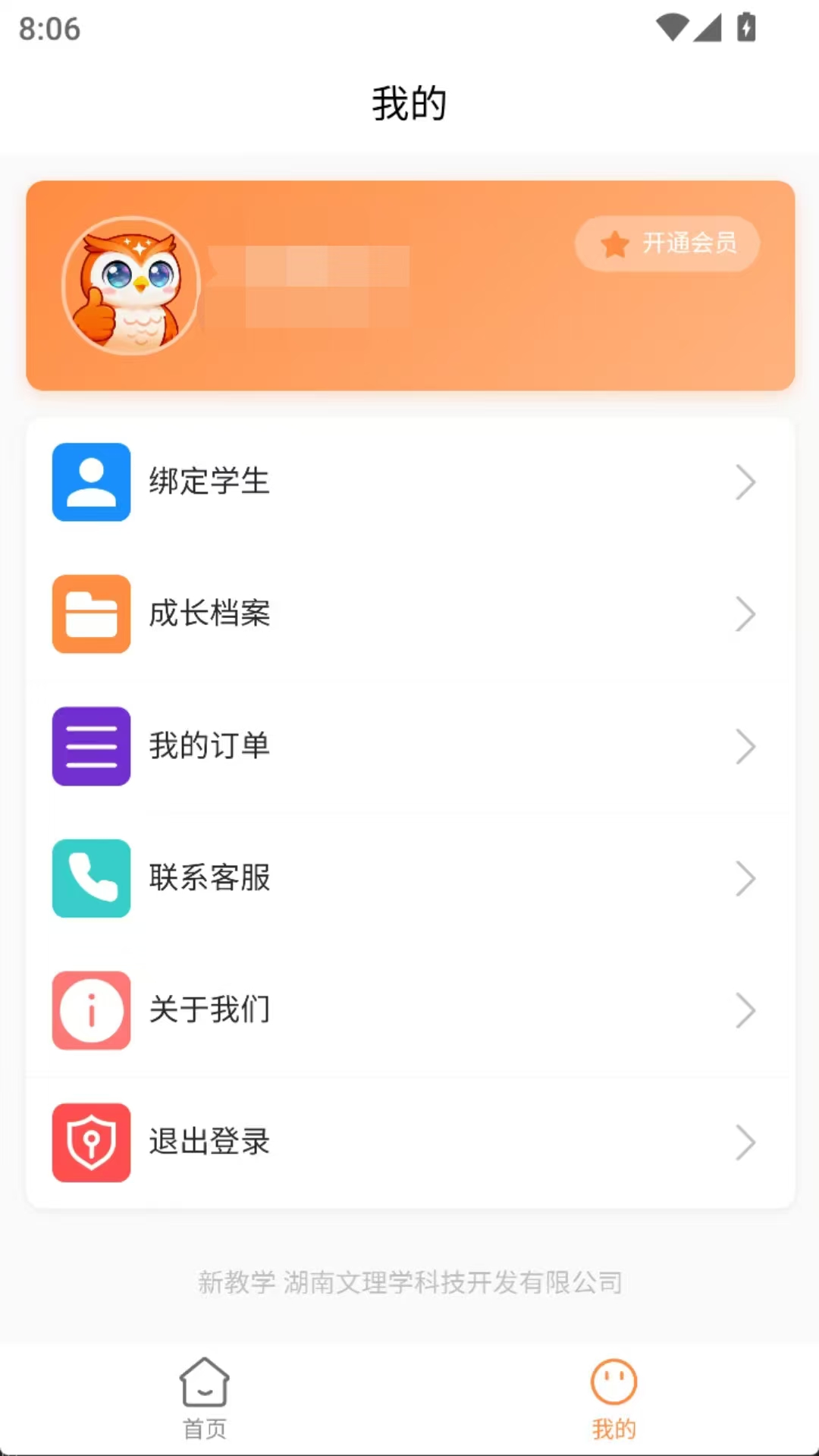 精彩截图-新教学2026官方新版