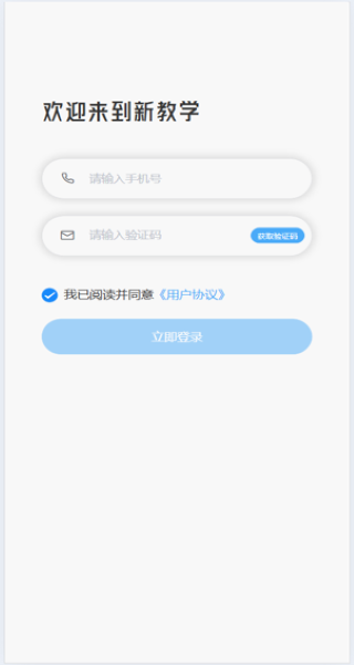 精彩截图-新教学2025官方新版