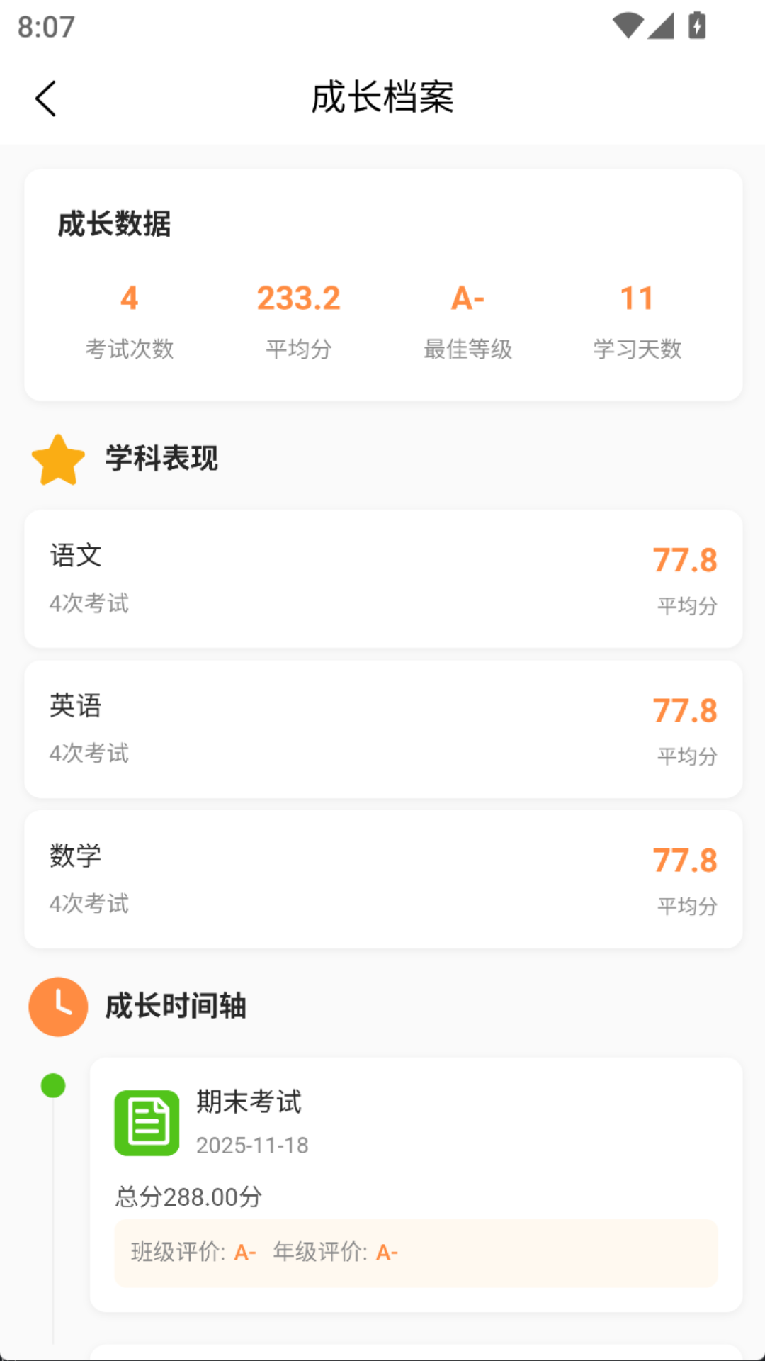 精彩截图-新教学2026官方新版