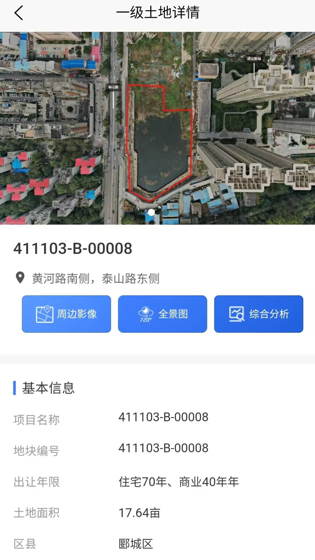 精彩截图-房地宝2026官方新版
