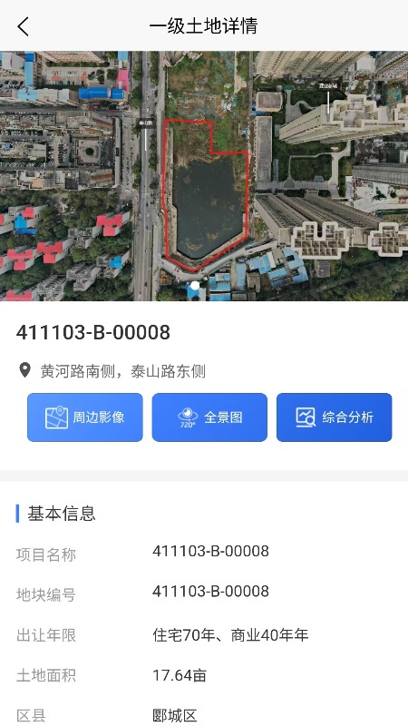 精彩截图-房地宝2026官方新版