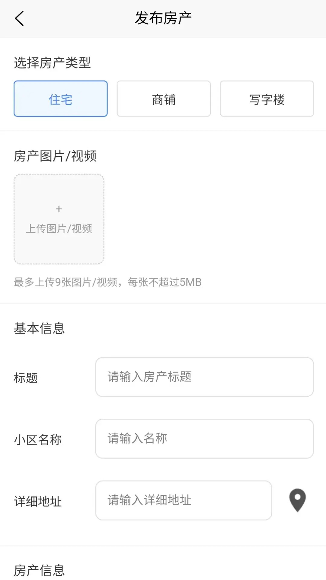 精彩截图-房地宝2026官方新版