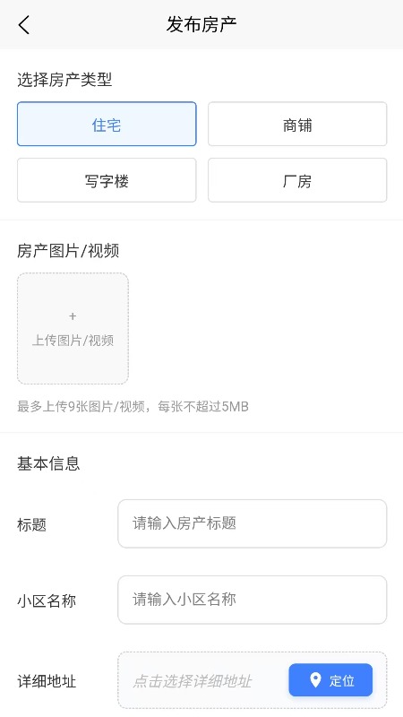 精彩截图-房地宝2026官方新版
