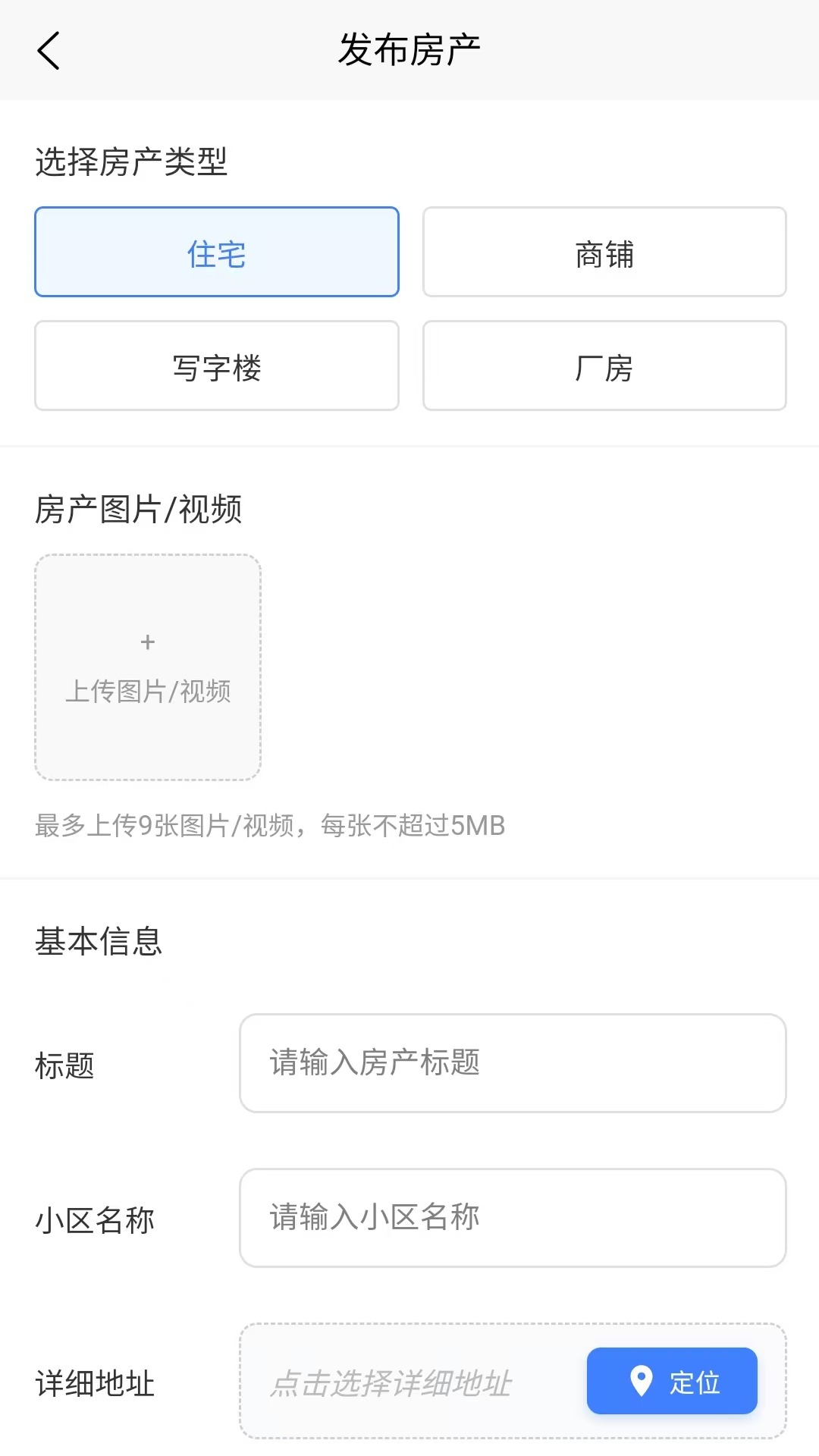 精彩截图-房地宝2026官方新版