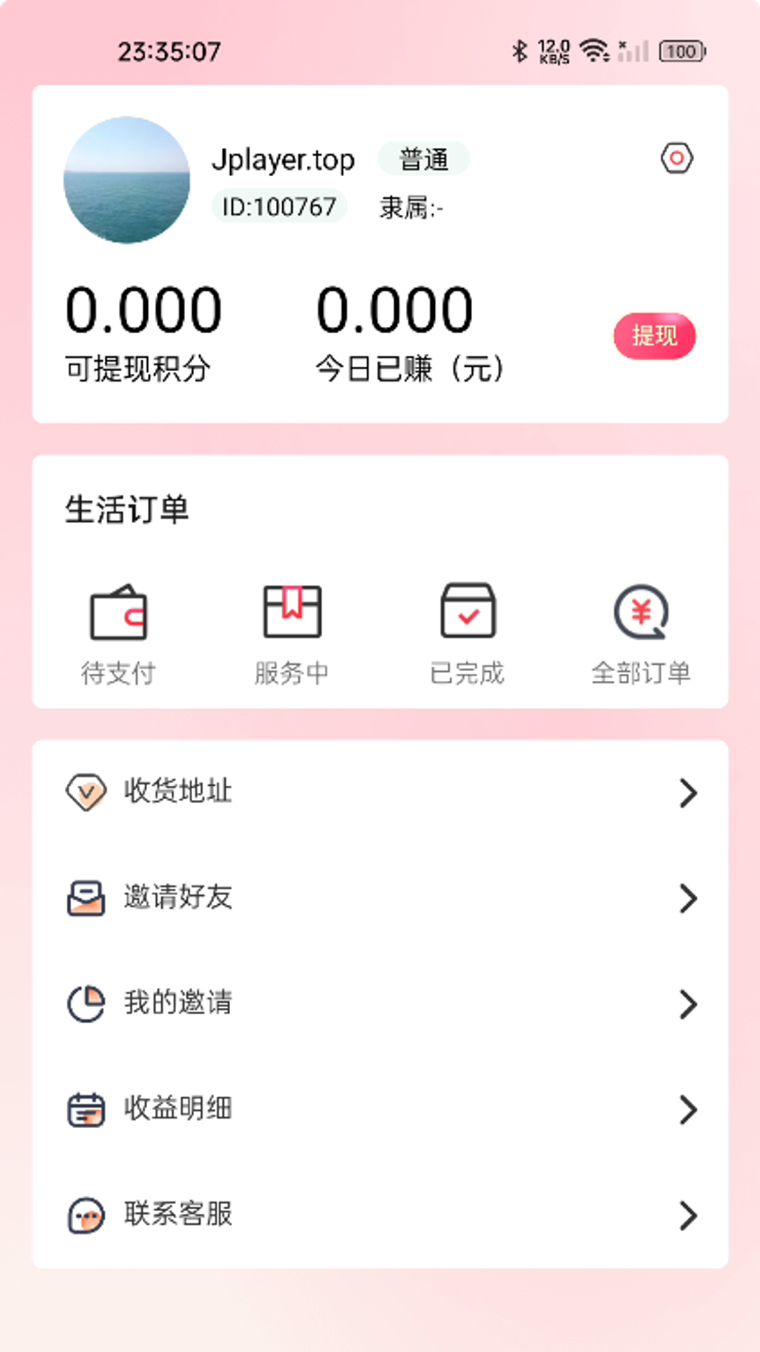 精彩截图-万物禾仓2026官方新版