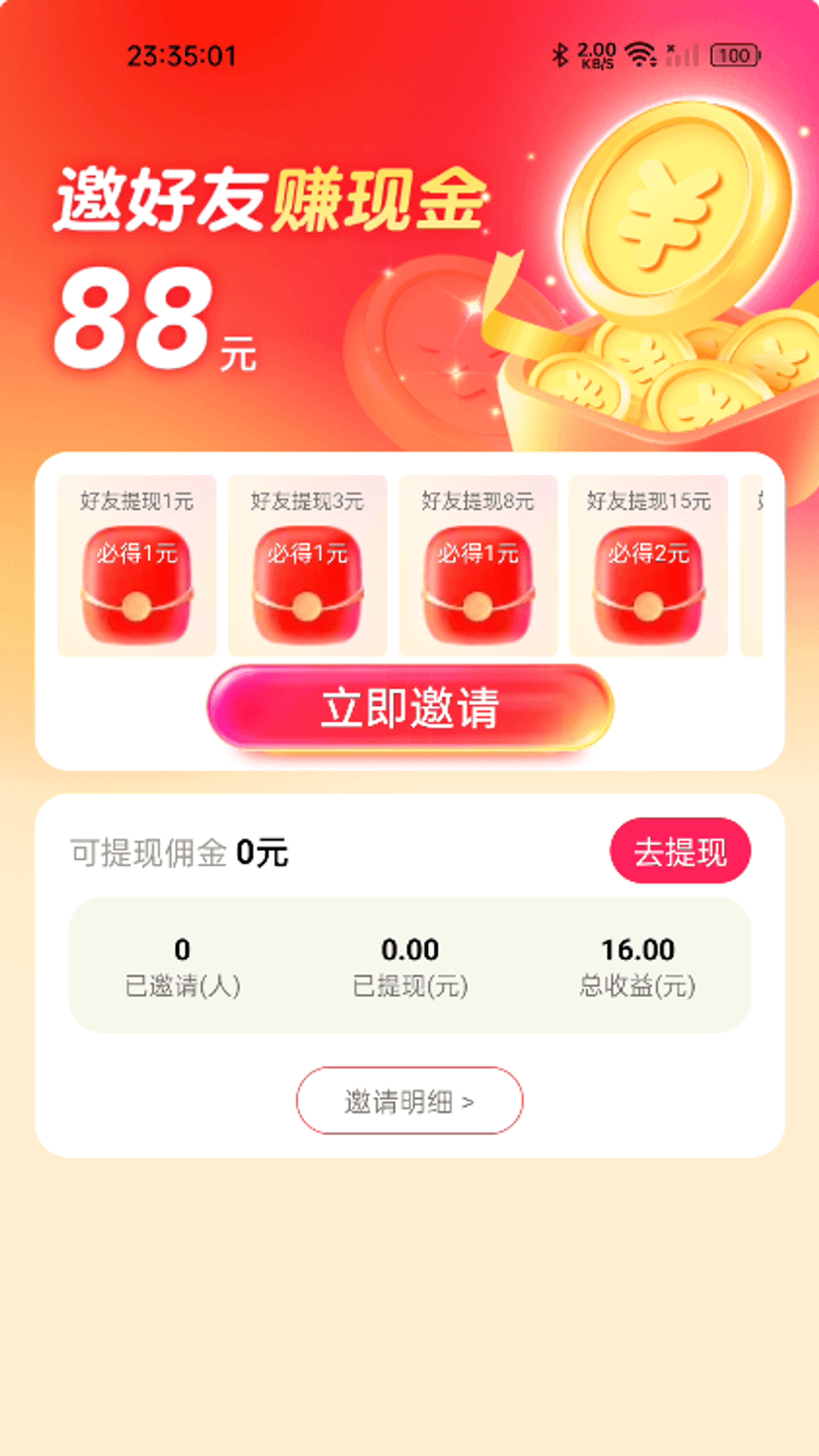 精彩截图-万物禾仓2026官方新版