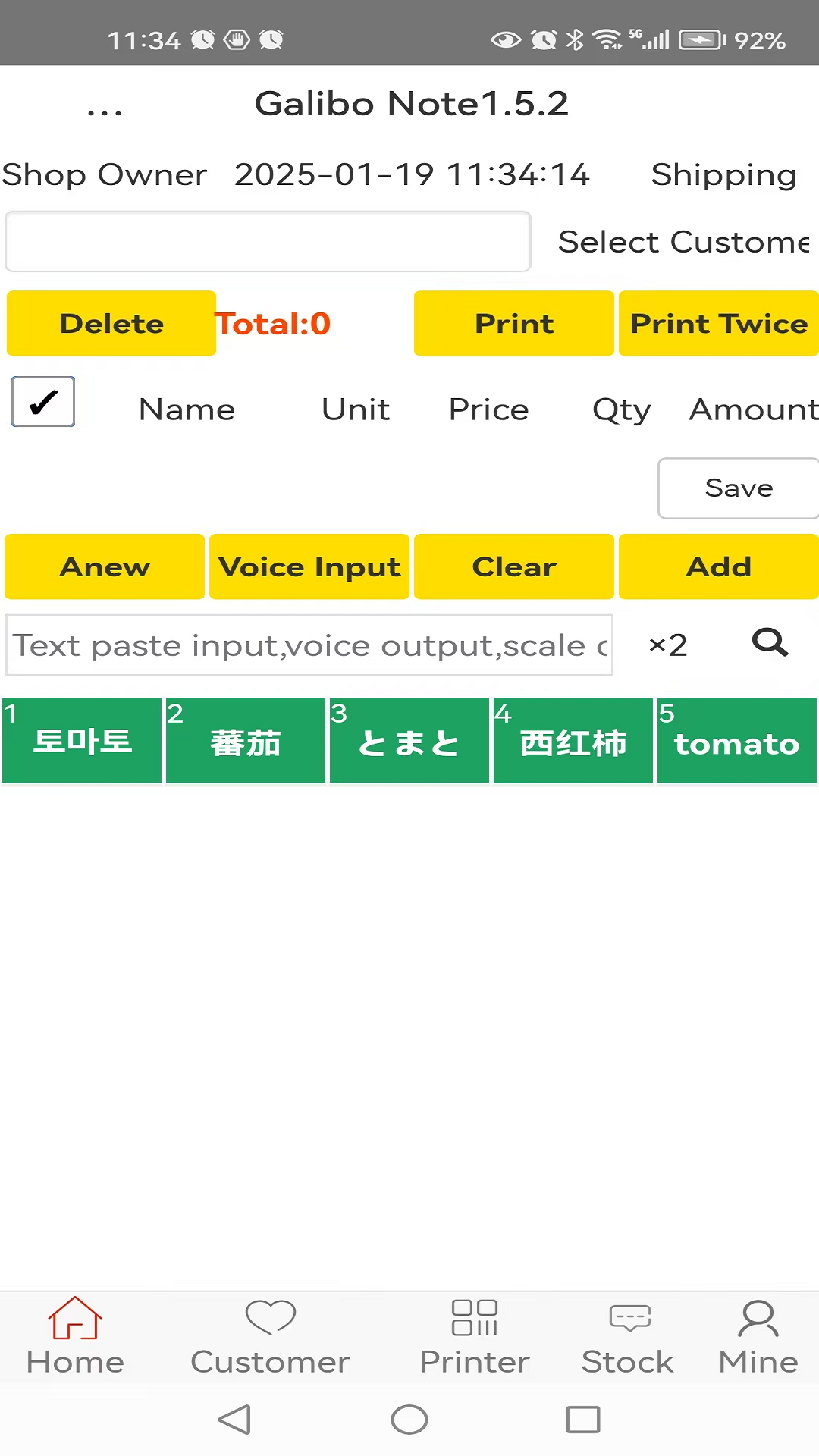 精彩截图-家来保小票2026官方新版