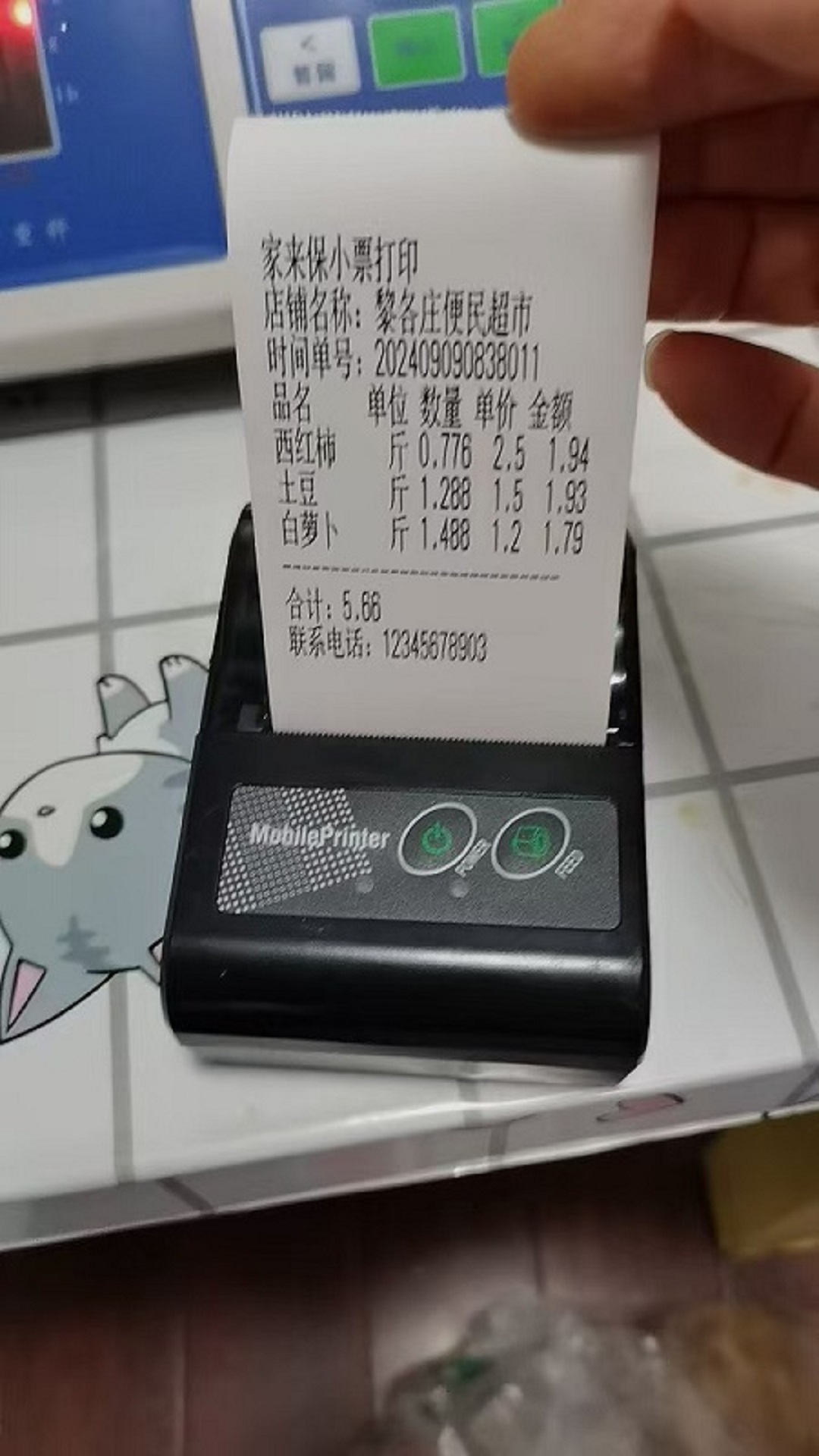 精彩截图-家来保小票2026官方新版