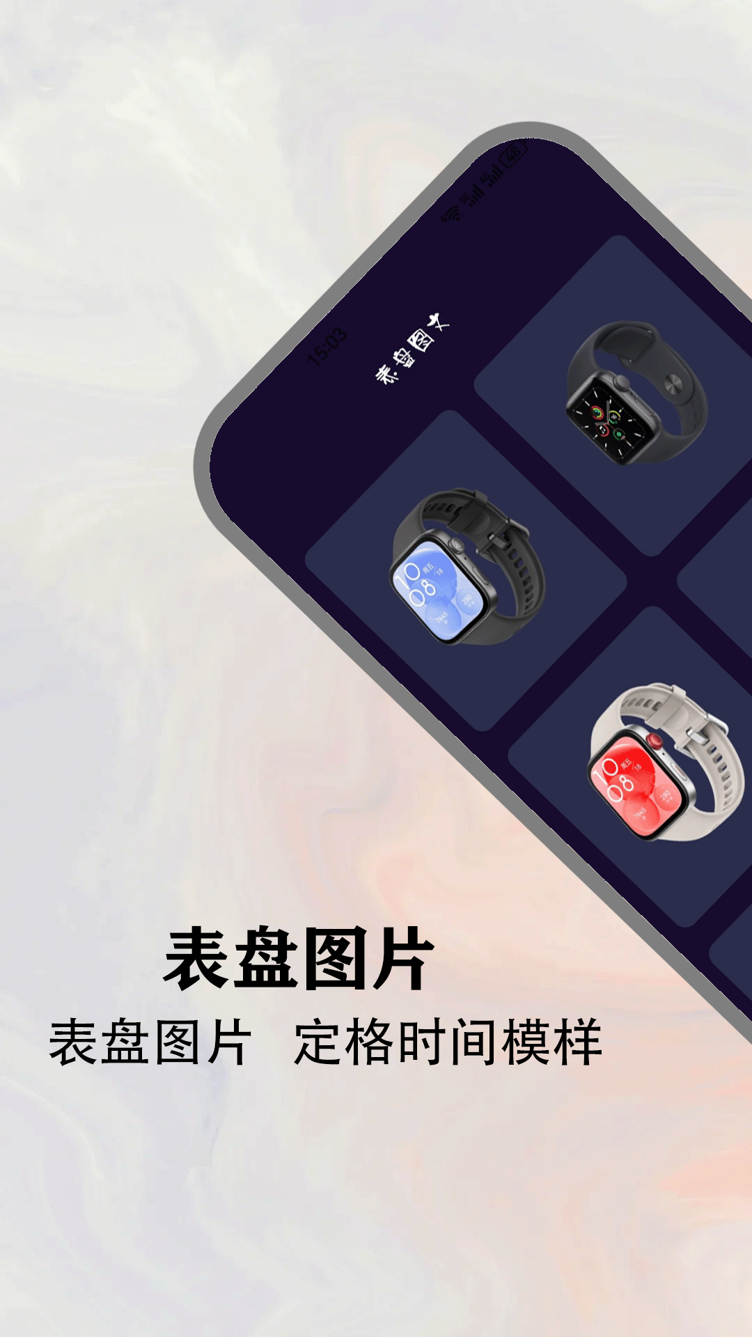 精彩截图-表盘自定义工具pro2026官方新版