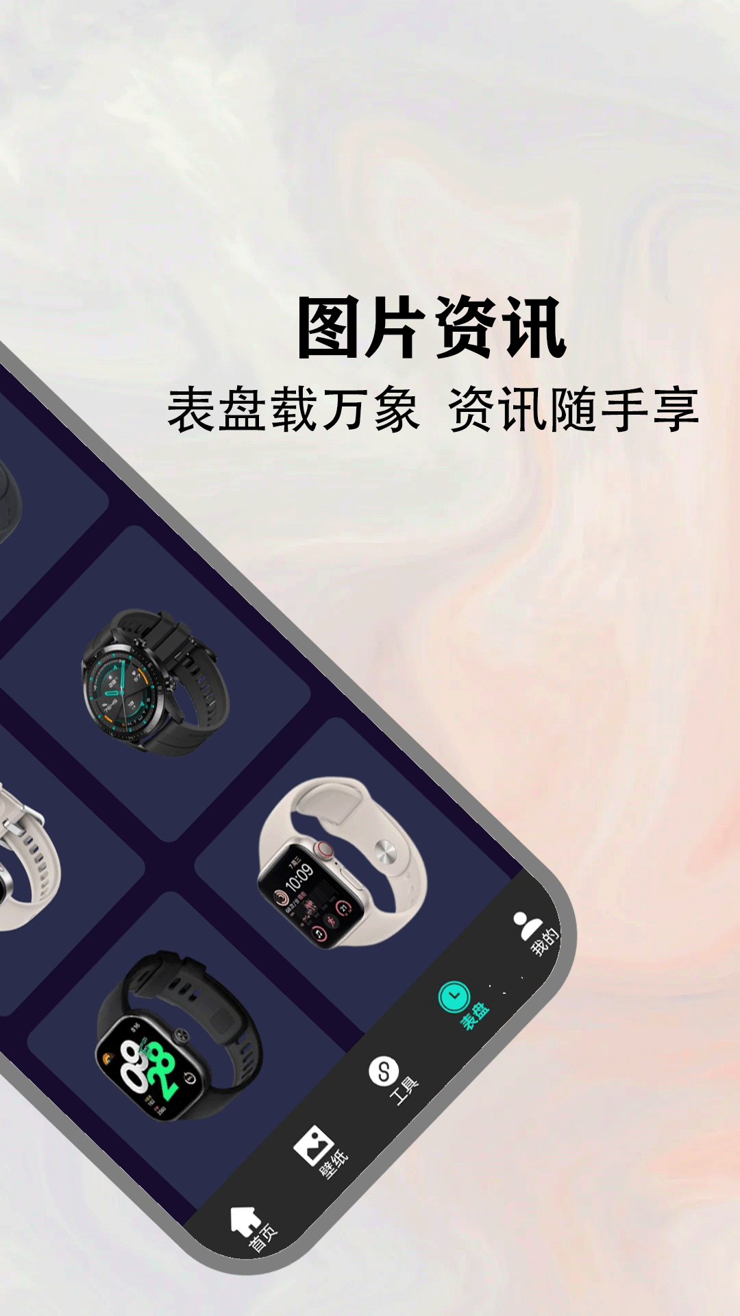 精彩截图-表盘自定义工具pro2026官方新版