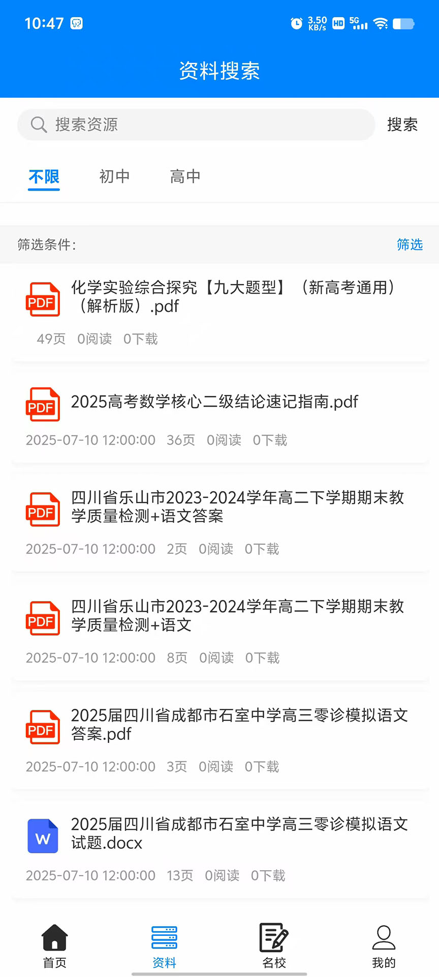 精彩截图-无忧学长2025官方新版
