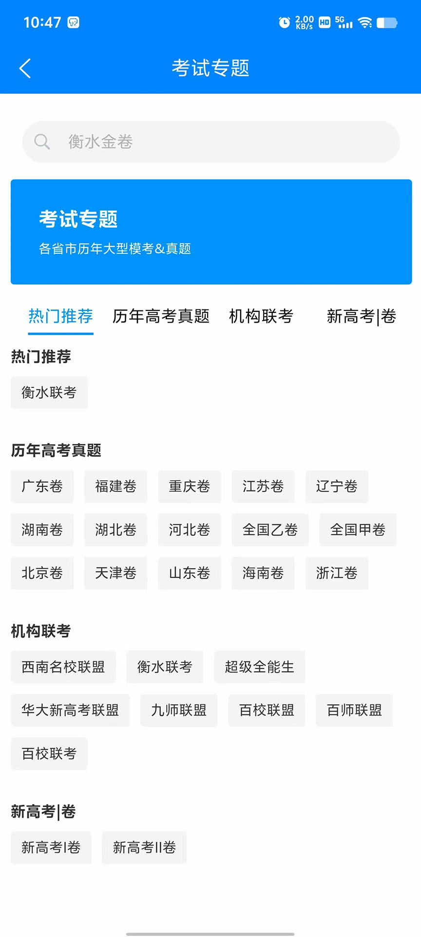 精彩截图-无忧学长2025官方新版