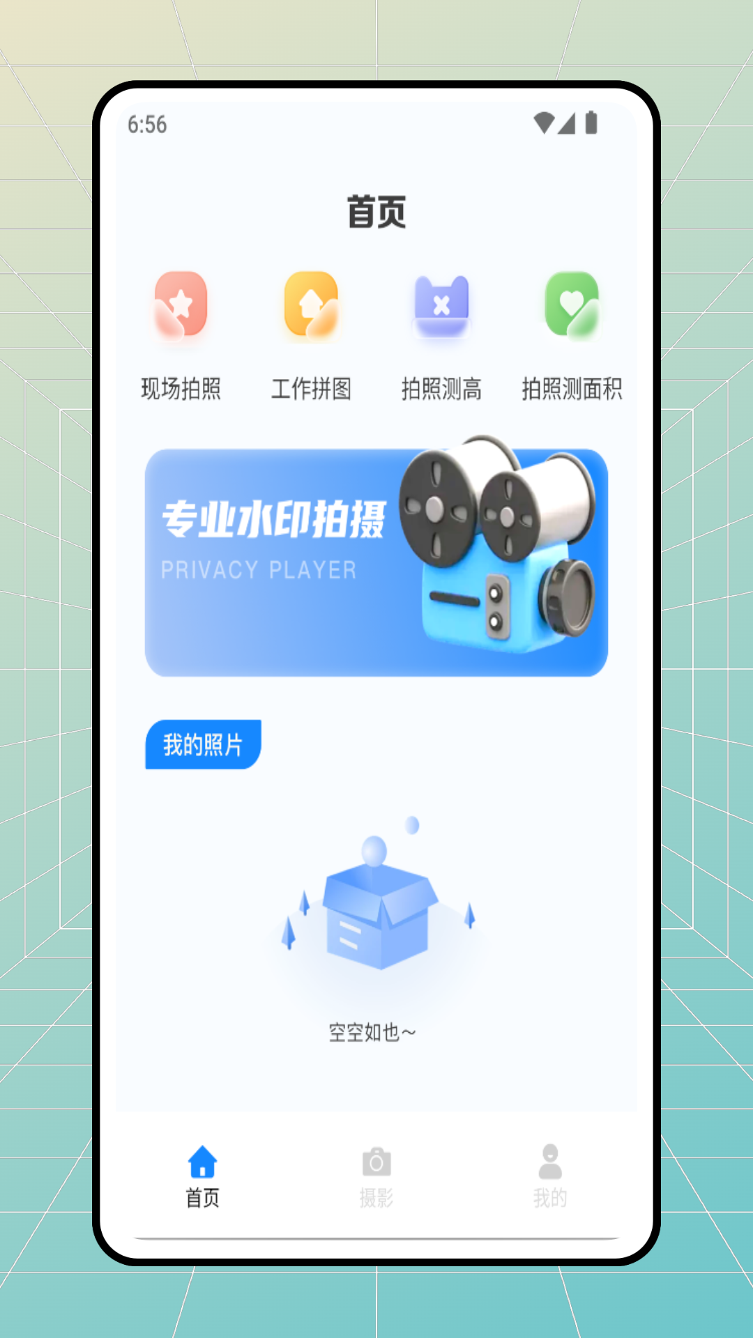 精彩截图-海马水印相机2026官方新版