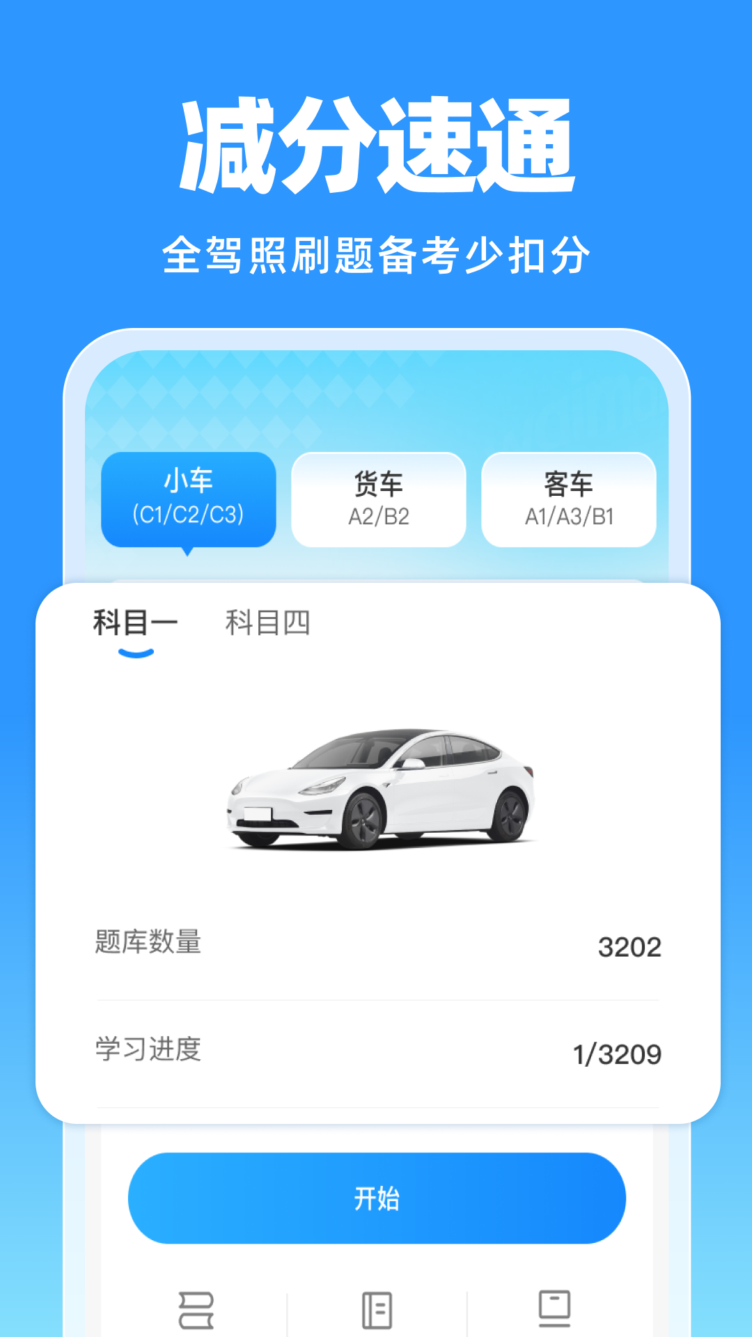精彩截图-123违章代码助手2026官方新版