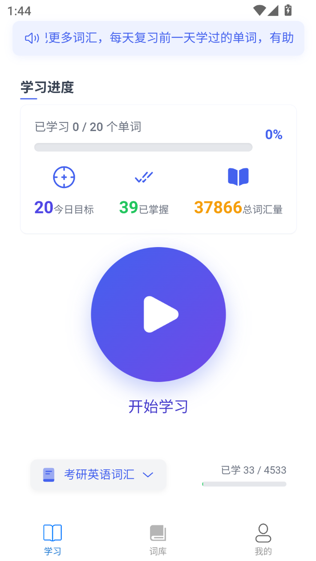 精彩截图-词脉2026官方新版