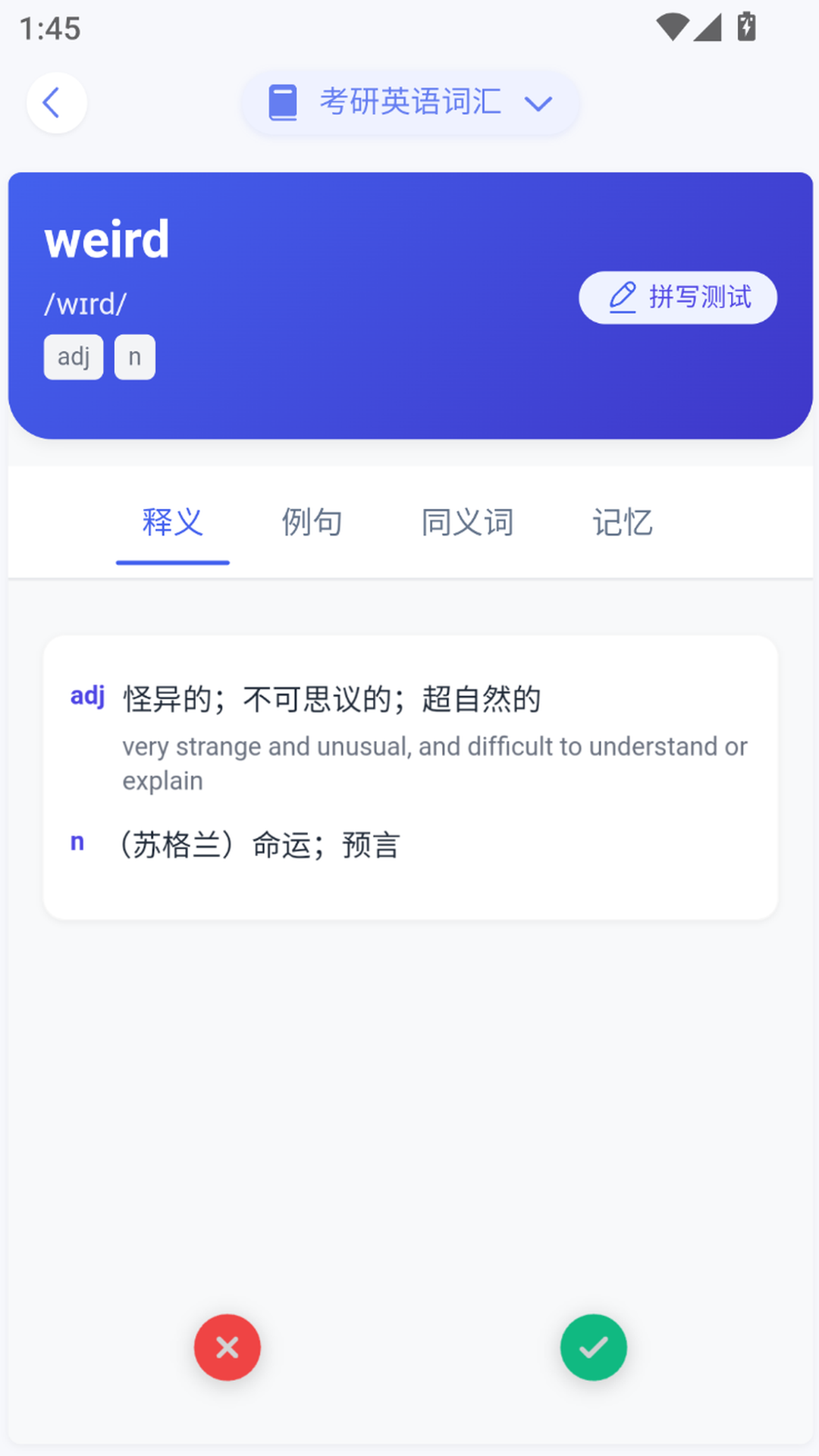 精彩截图-词脉2026官方新版