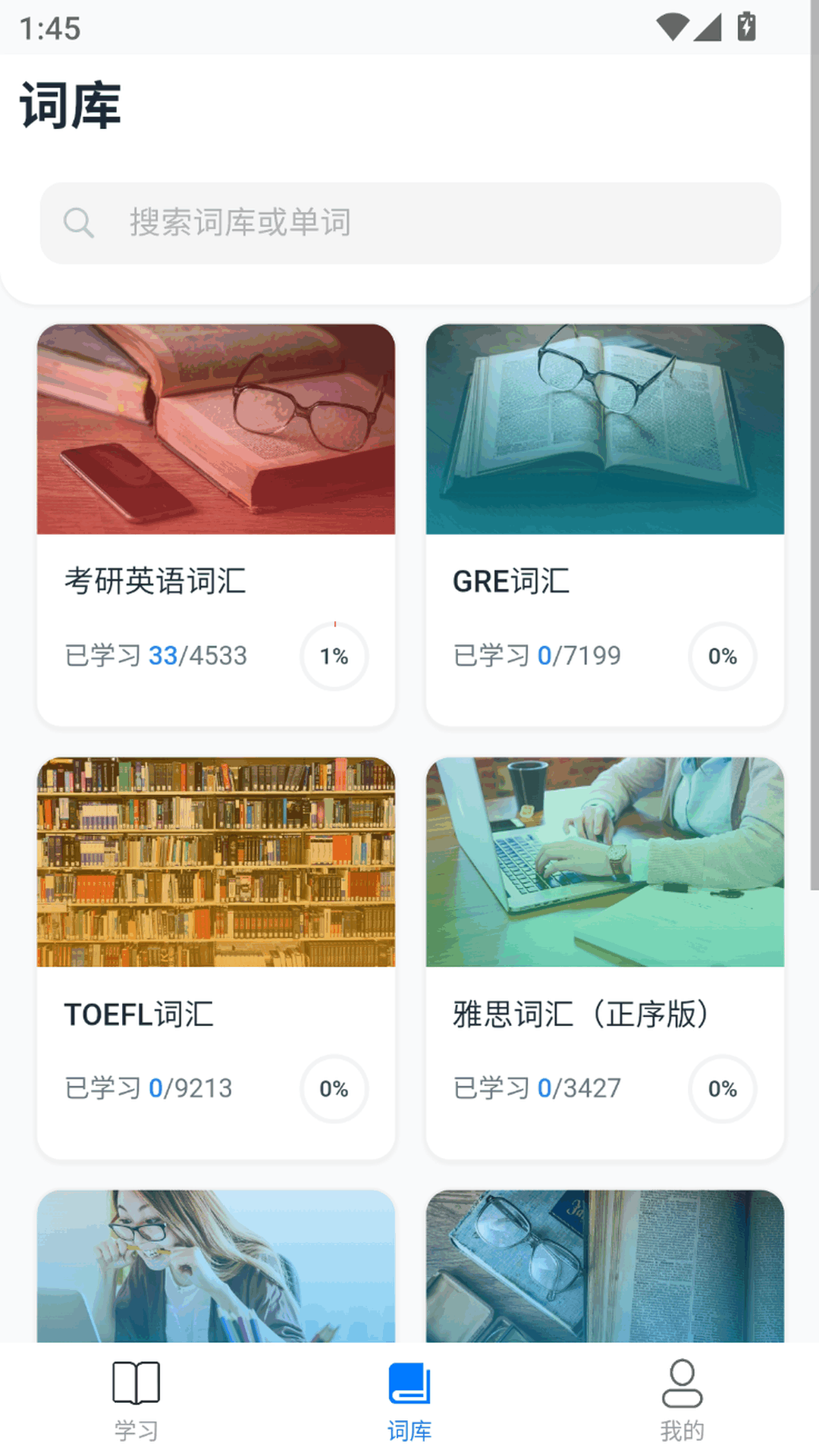 精彩截图-词脉2025官方新版