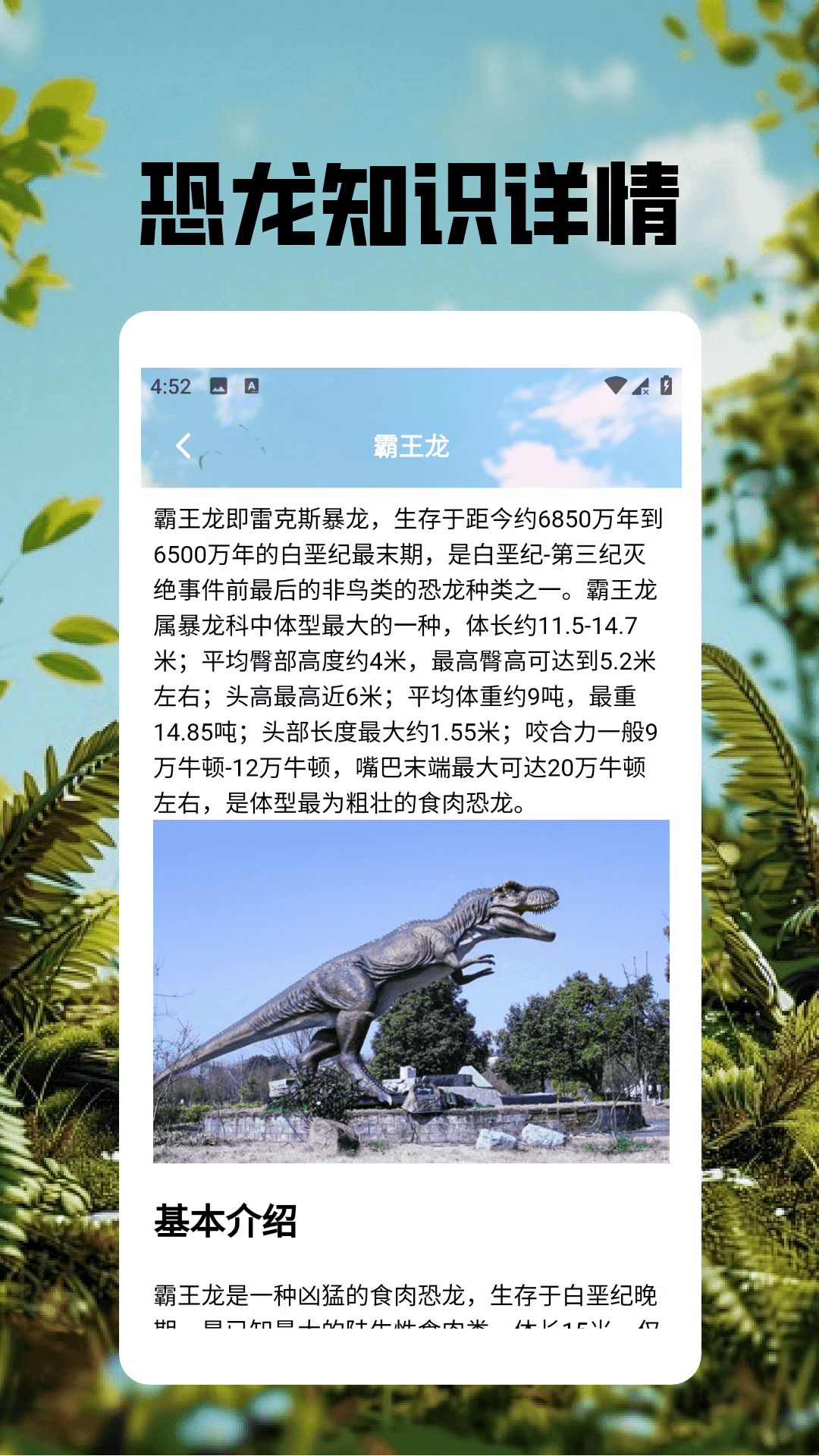 精彩截图-恐龙世界免费版2025官方新版