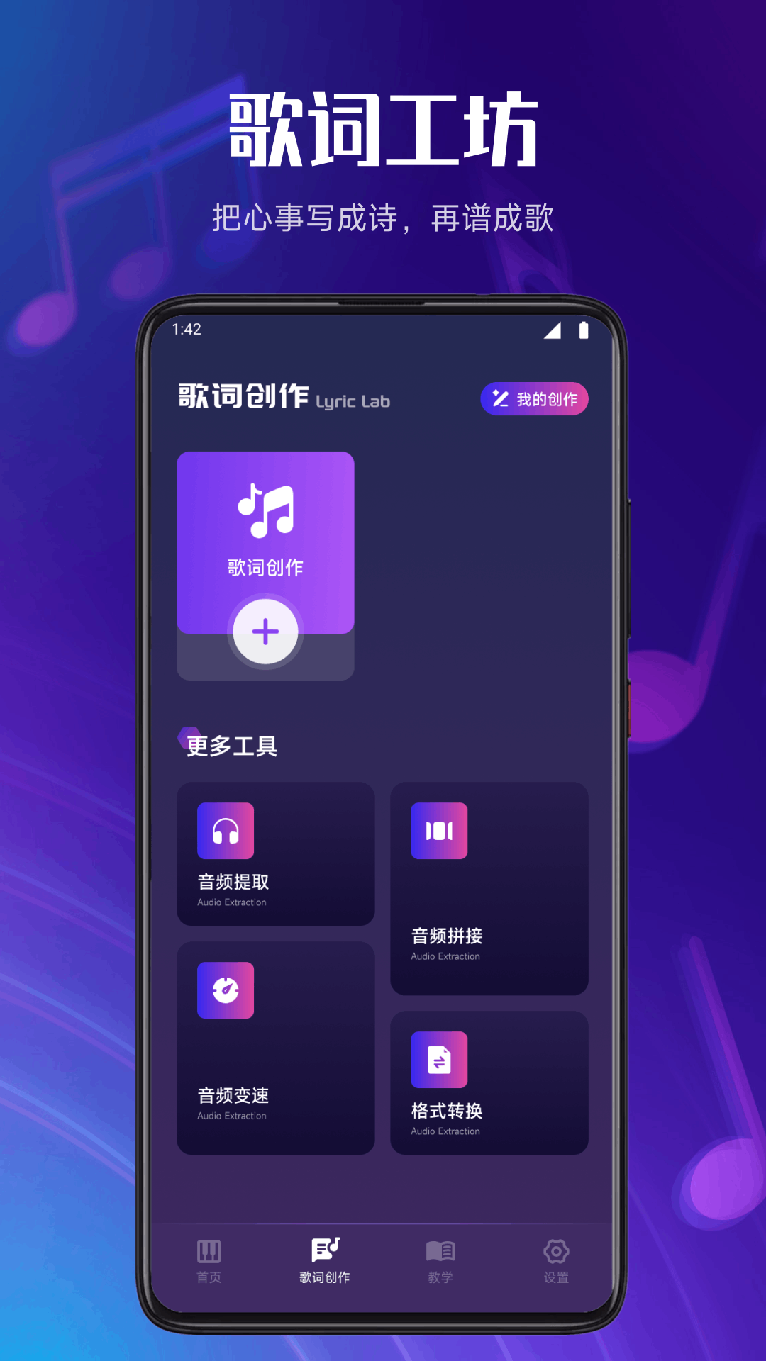 精彩截图-完全钢琴2026官方新版