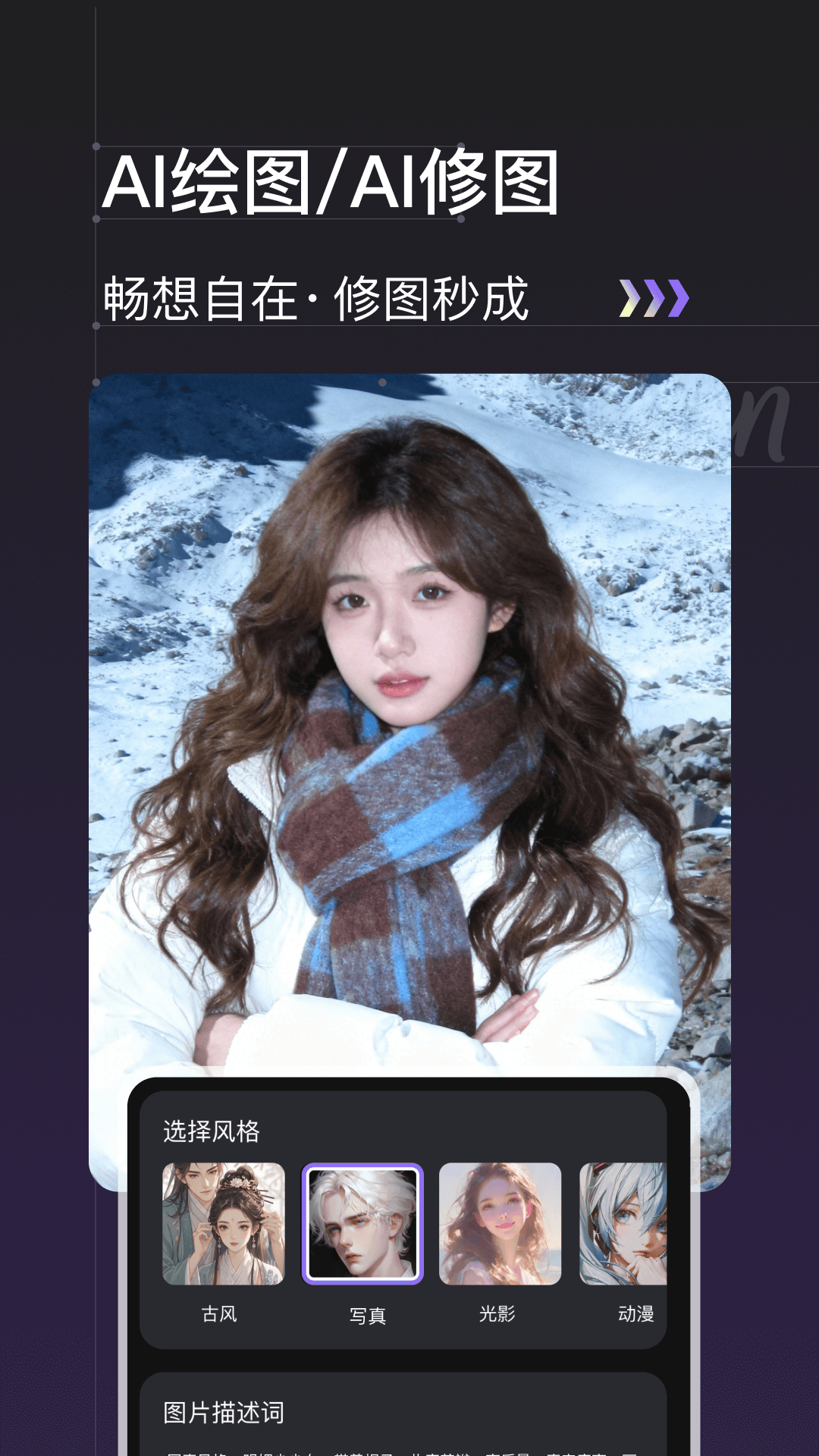 精彩截图-趣猿AI2026官方新版