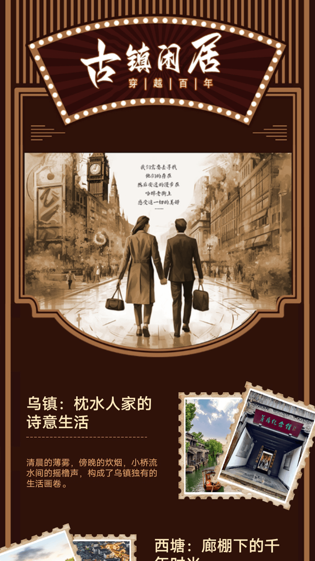 精彩截图-古镇闲居word2025官方新版