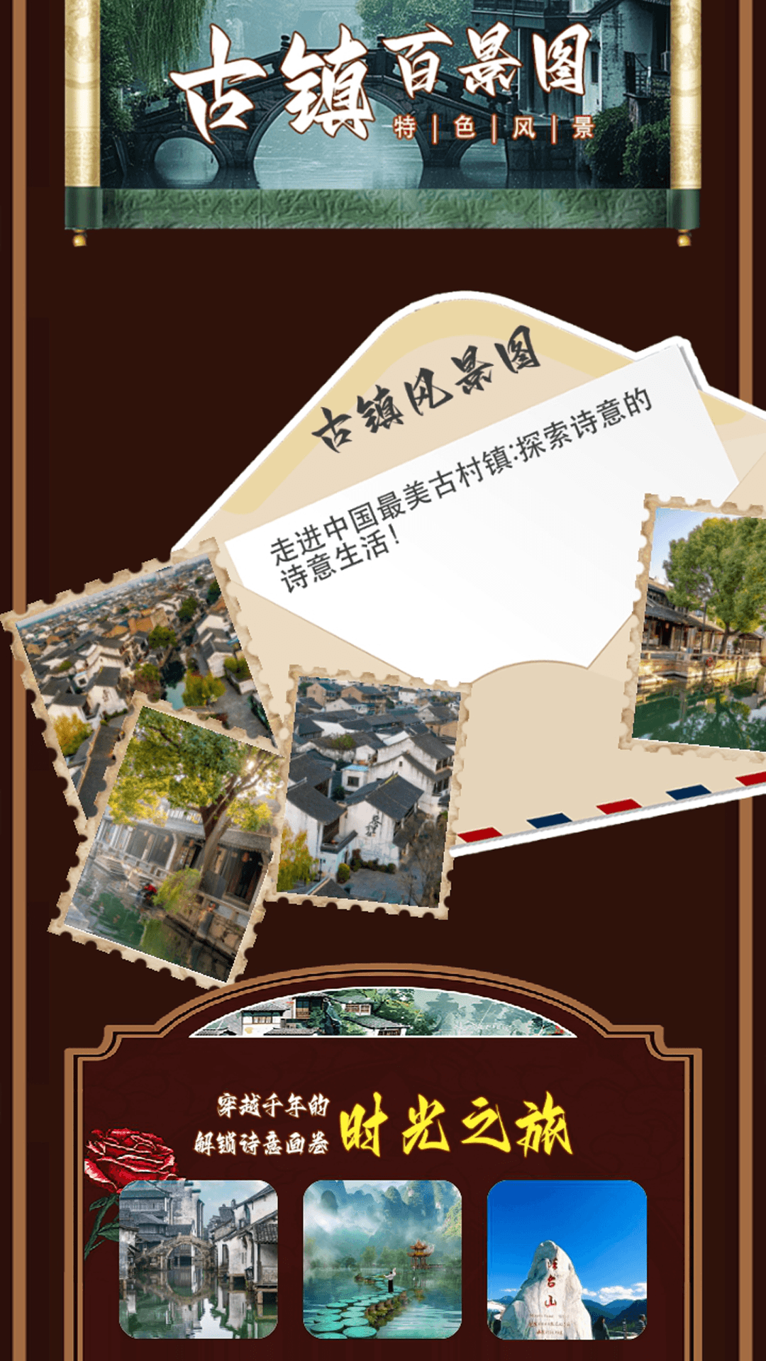 精彩截图-古镇闲居word2025官方新版