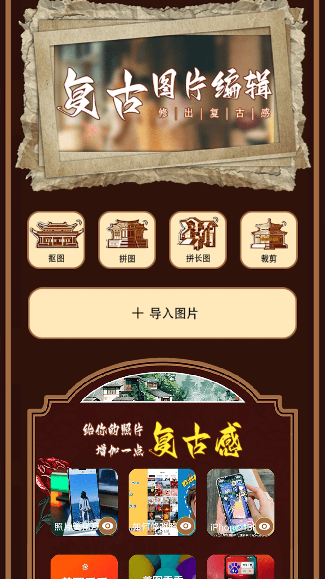 精彩截图-古镇闲居word2025官方新版