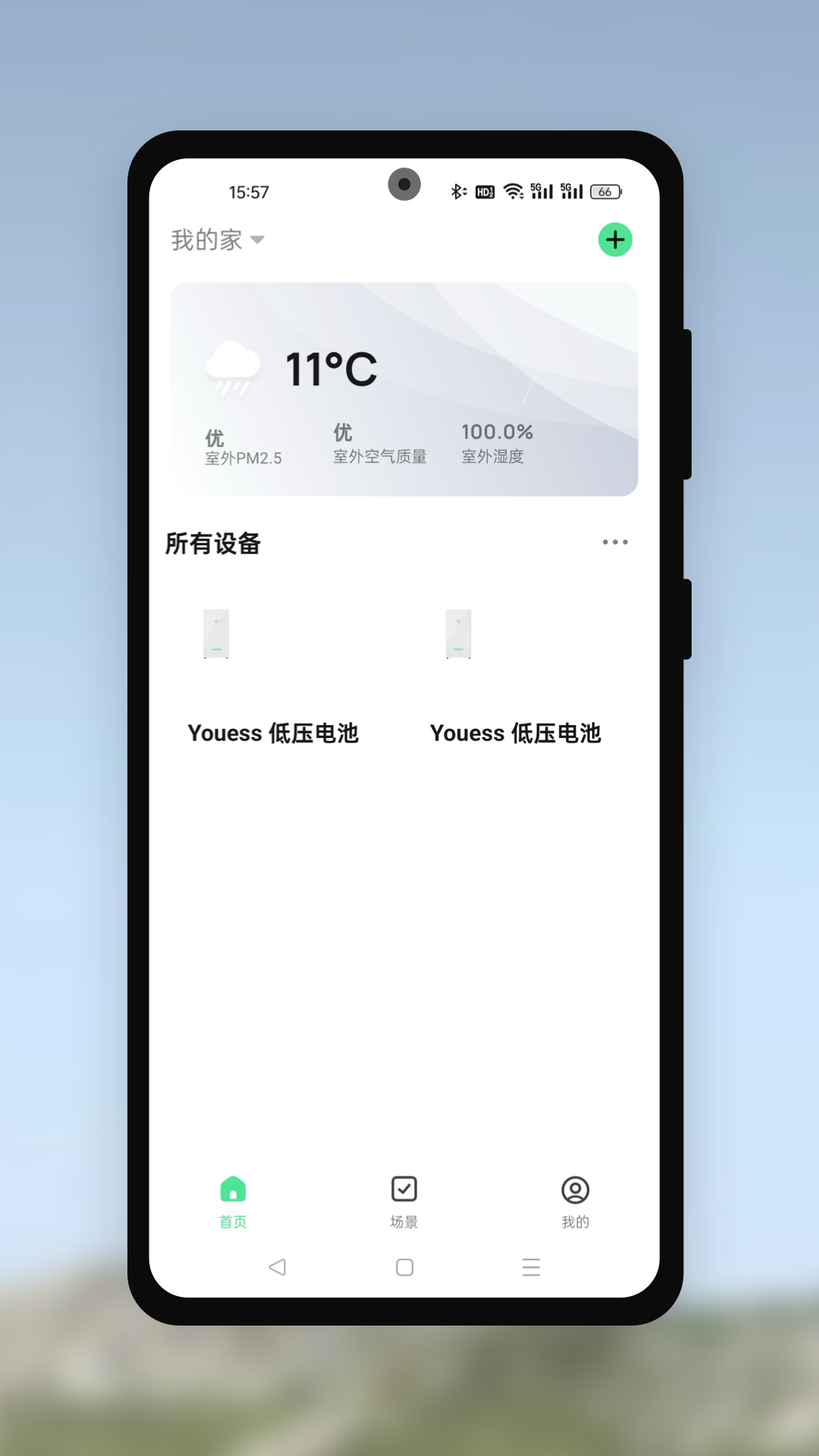 精彩截图-Youess2025官方新版