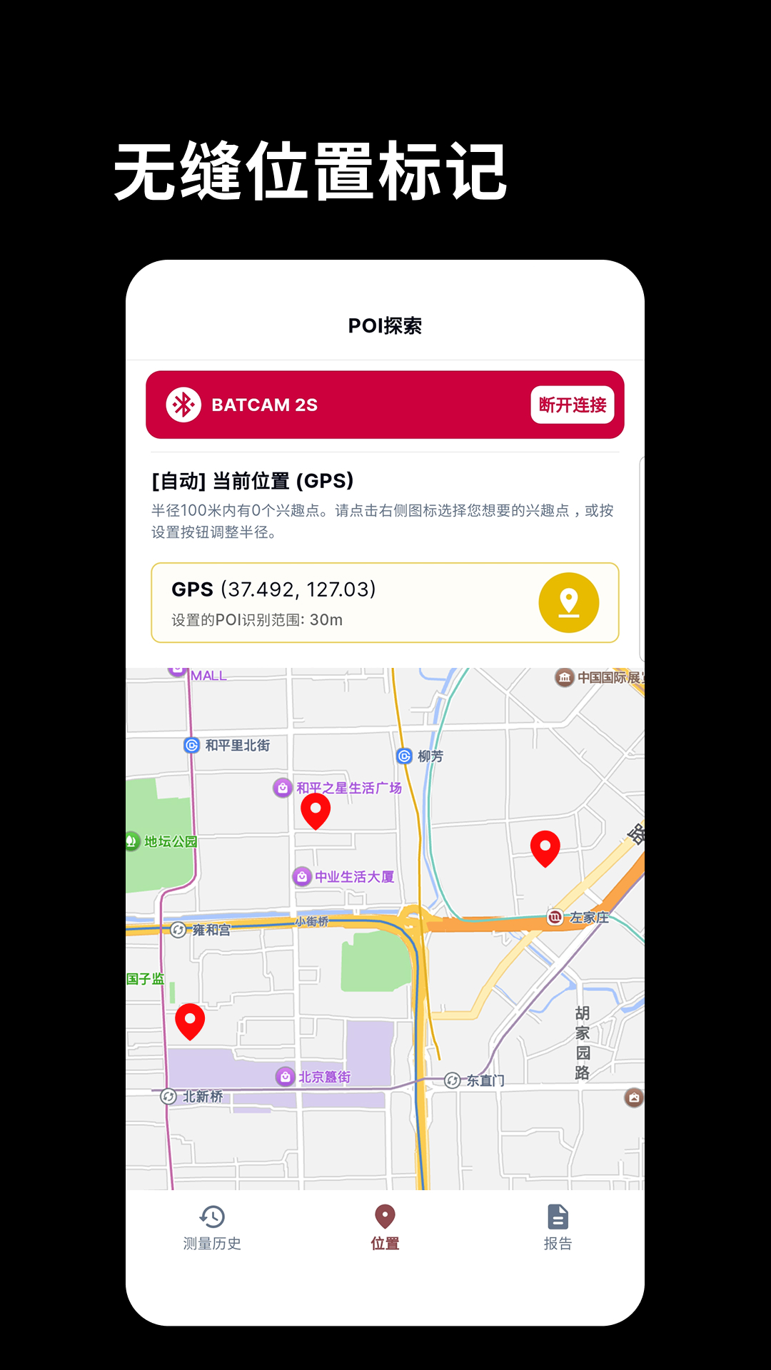精彩截图-BATCAMZONE2026官方新版