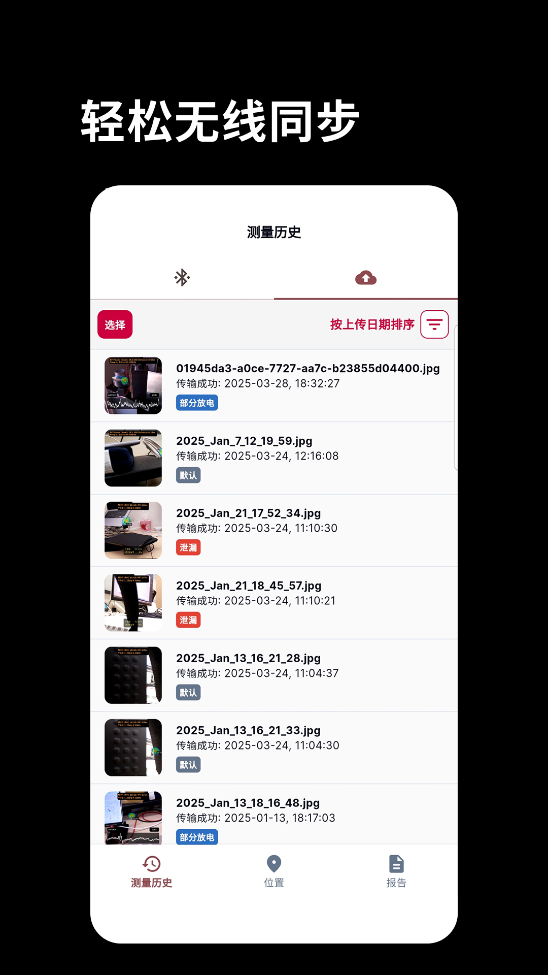 精彩截图-BATCAMZONE2026官方新版