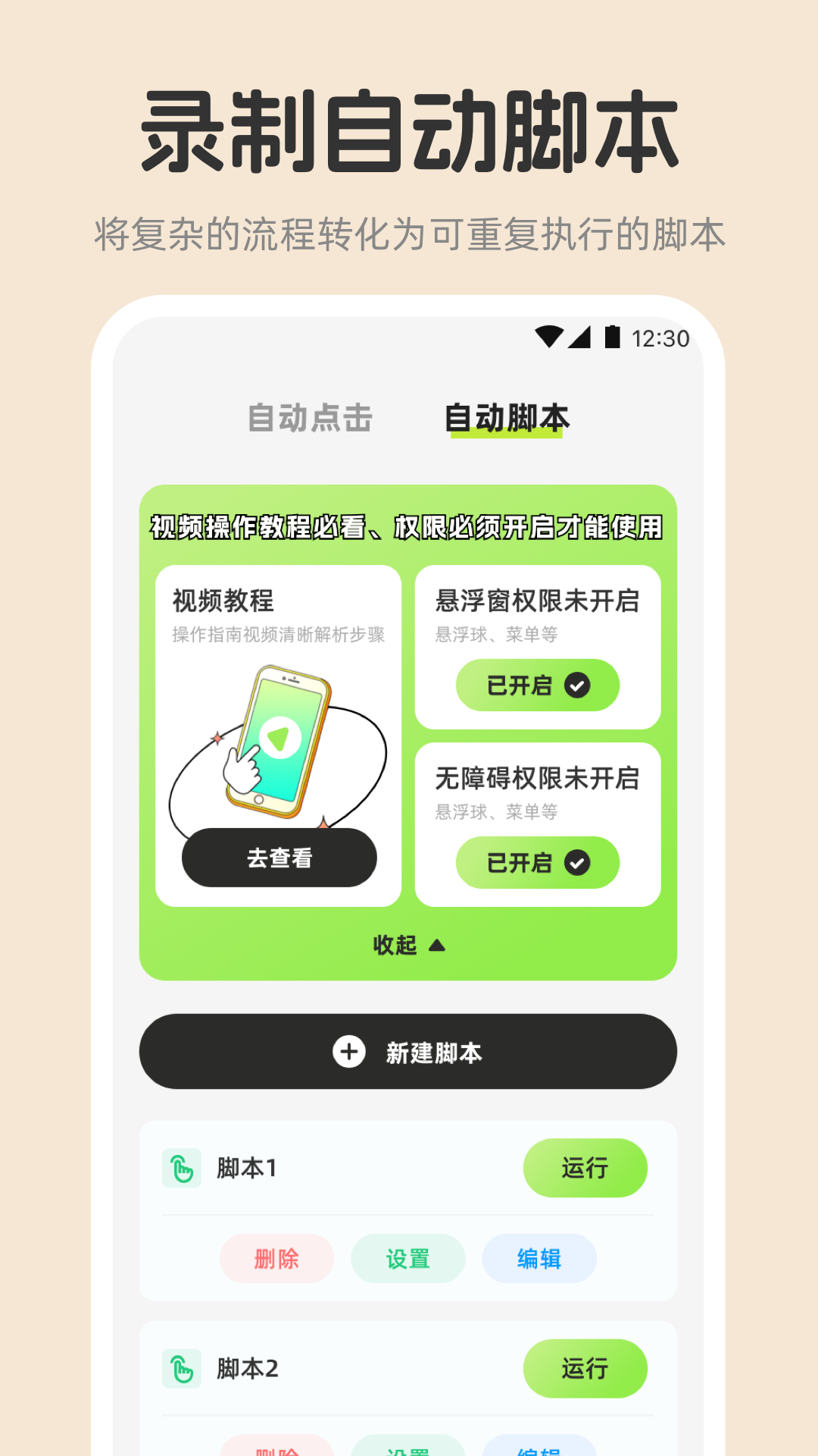 精彩截图-连点器+2025官方新版