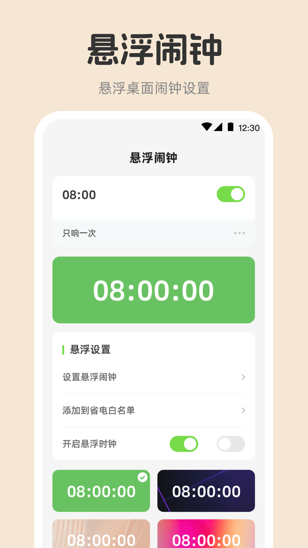 精彩截图-连点器+2025官方新版