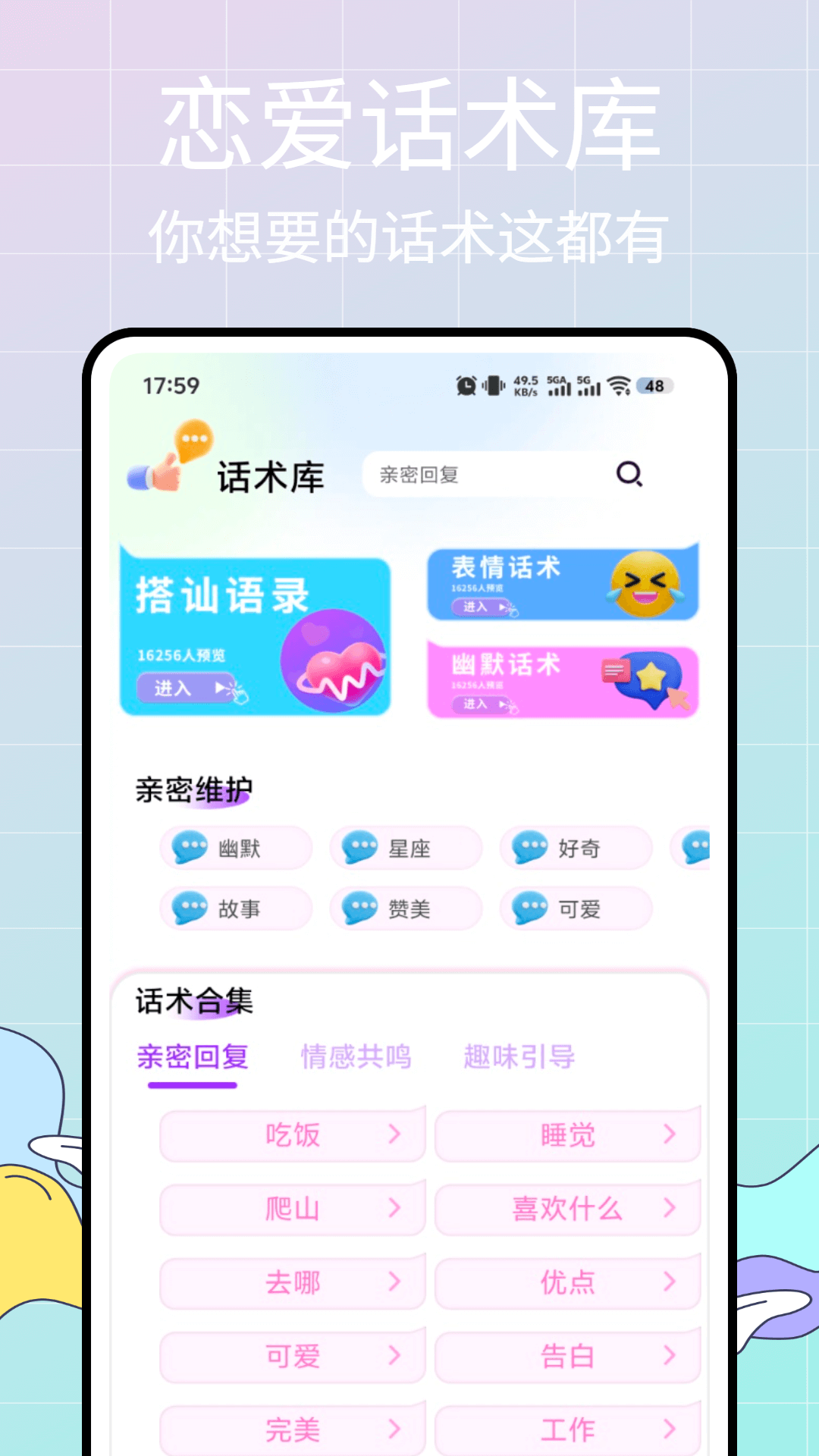 精彩截图-洽谈密聊2025官方新版