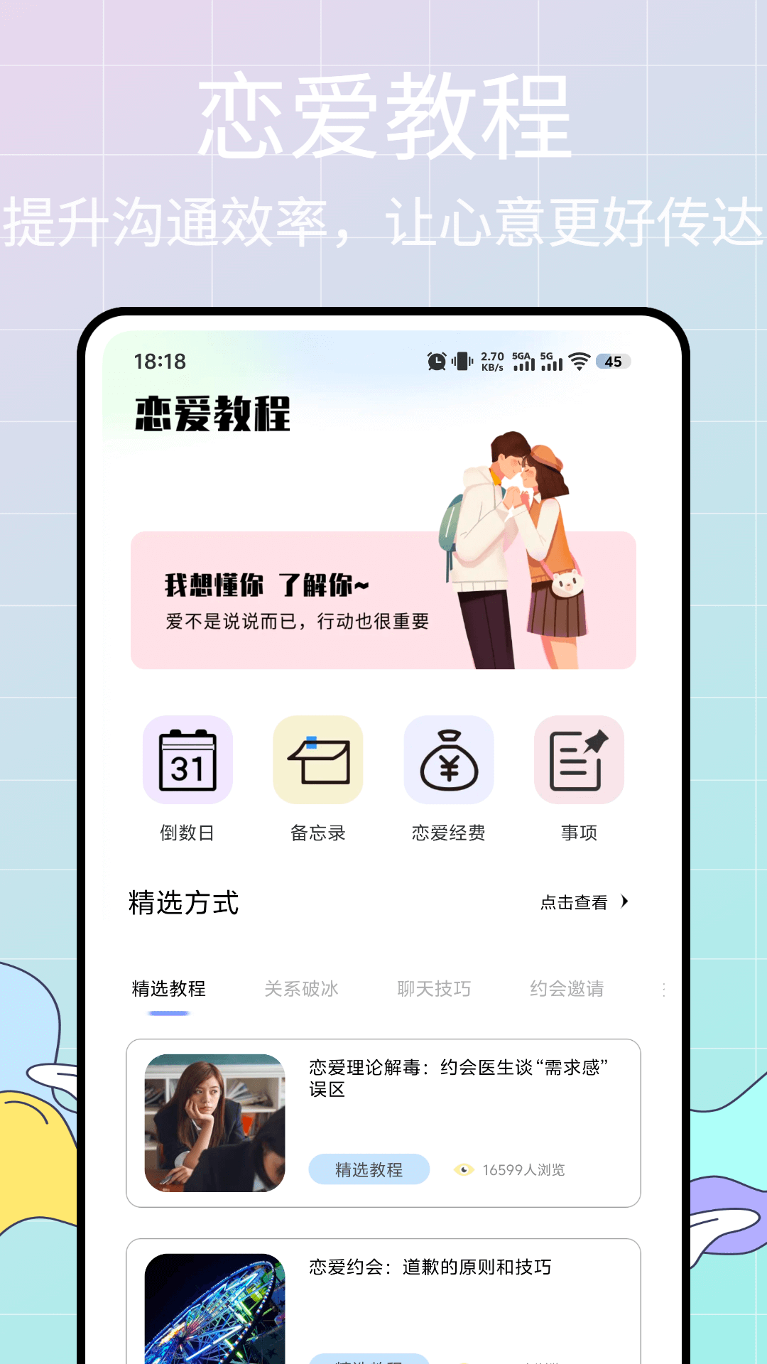 精彩截图-洽谈密聊2025官方新版