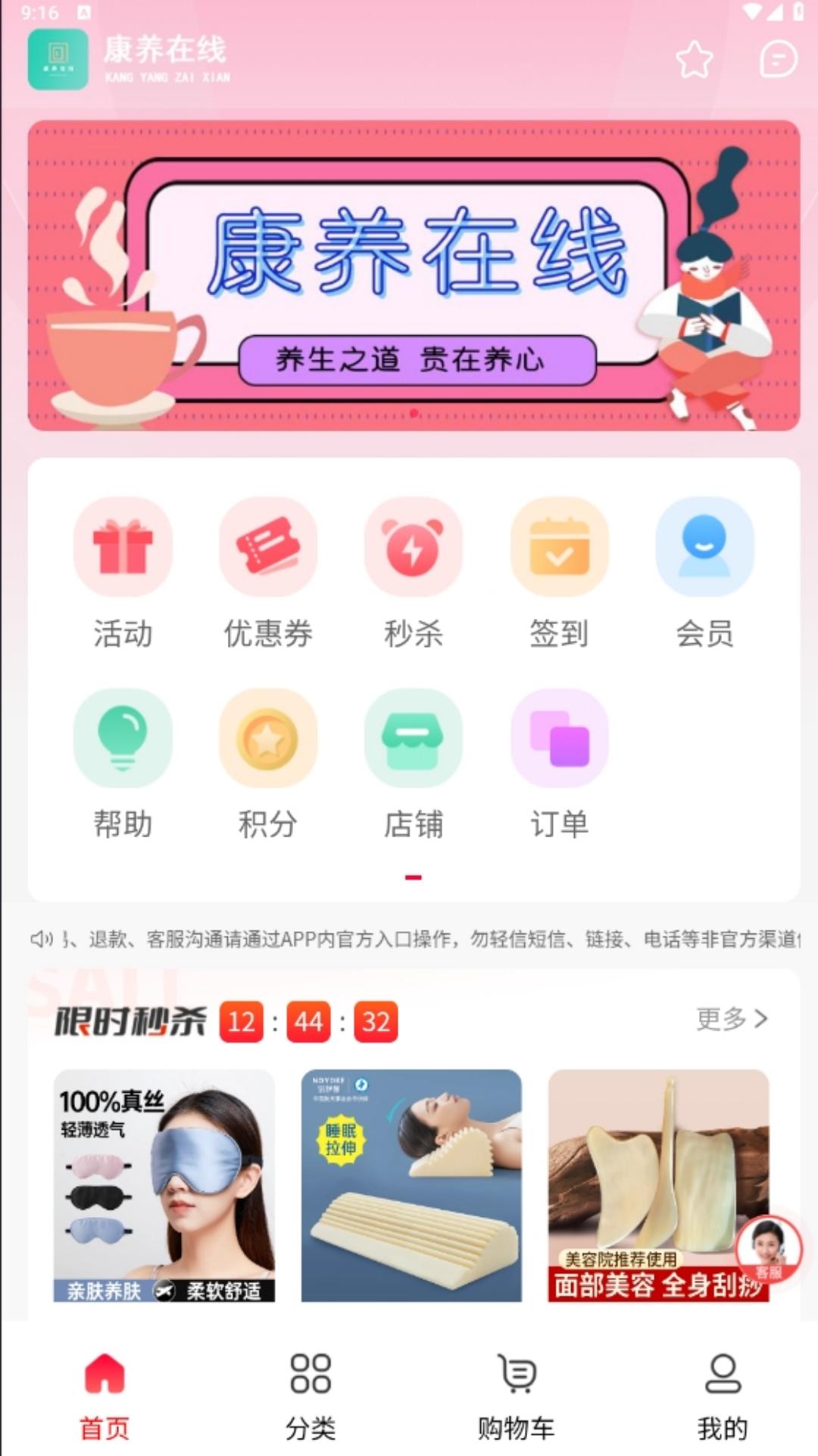 精彩截图-康养在线2025官方新版