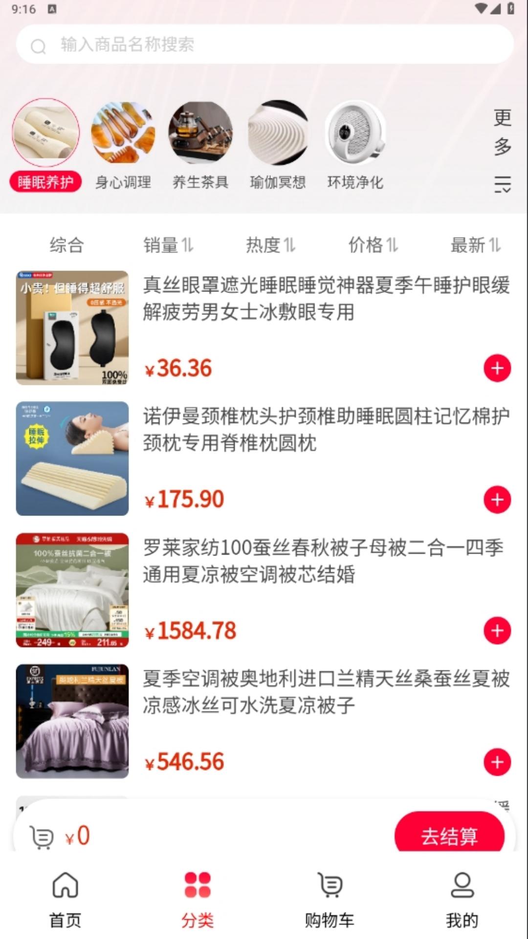 精彩截图-康养在线2025官方新版