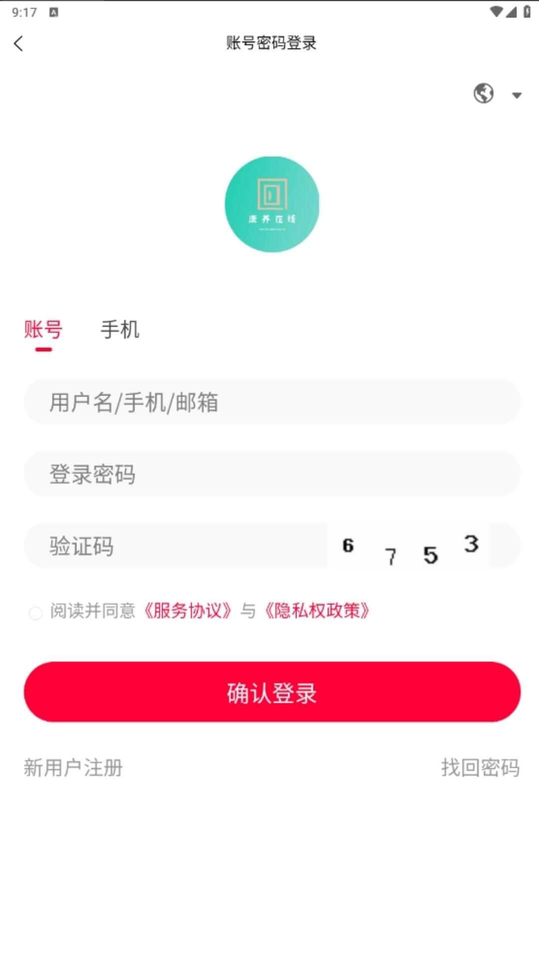 精彩截图-康养在线2025官方新版