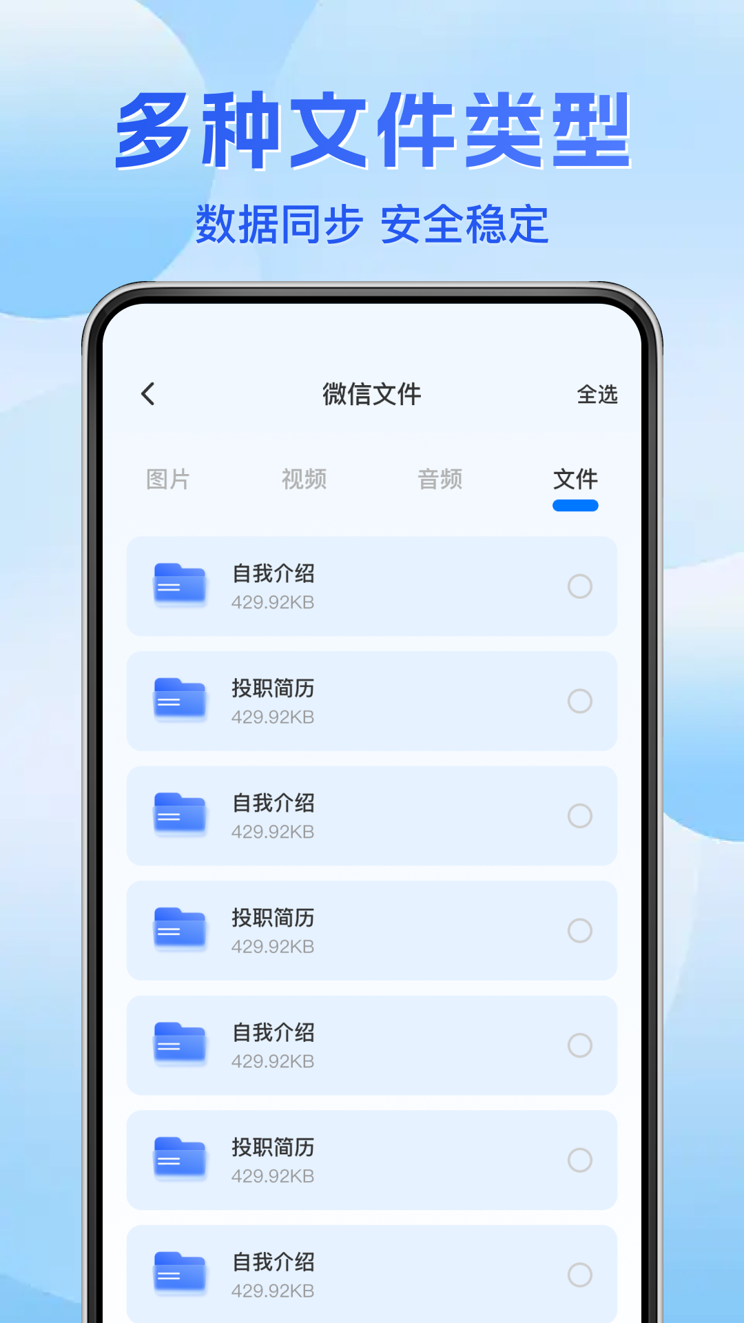 精彩截图-聊天记录文件备份2025官方新版