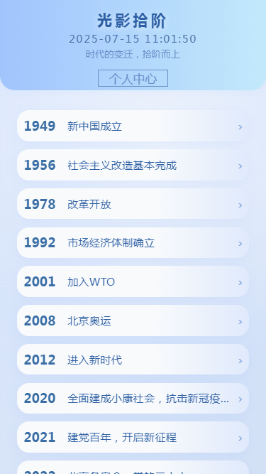 精彩截图-光影拾阶2025官方新版