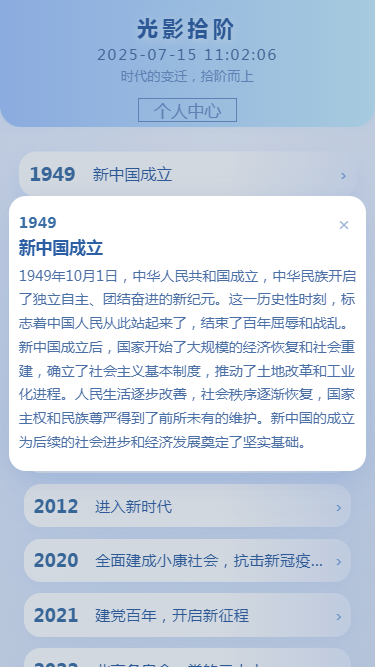 精彩截图-光影拾阶2025官方新版