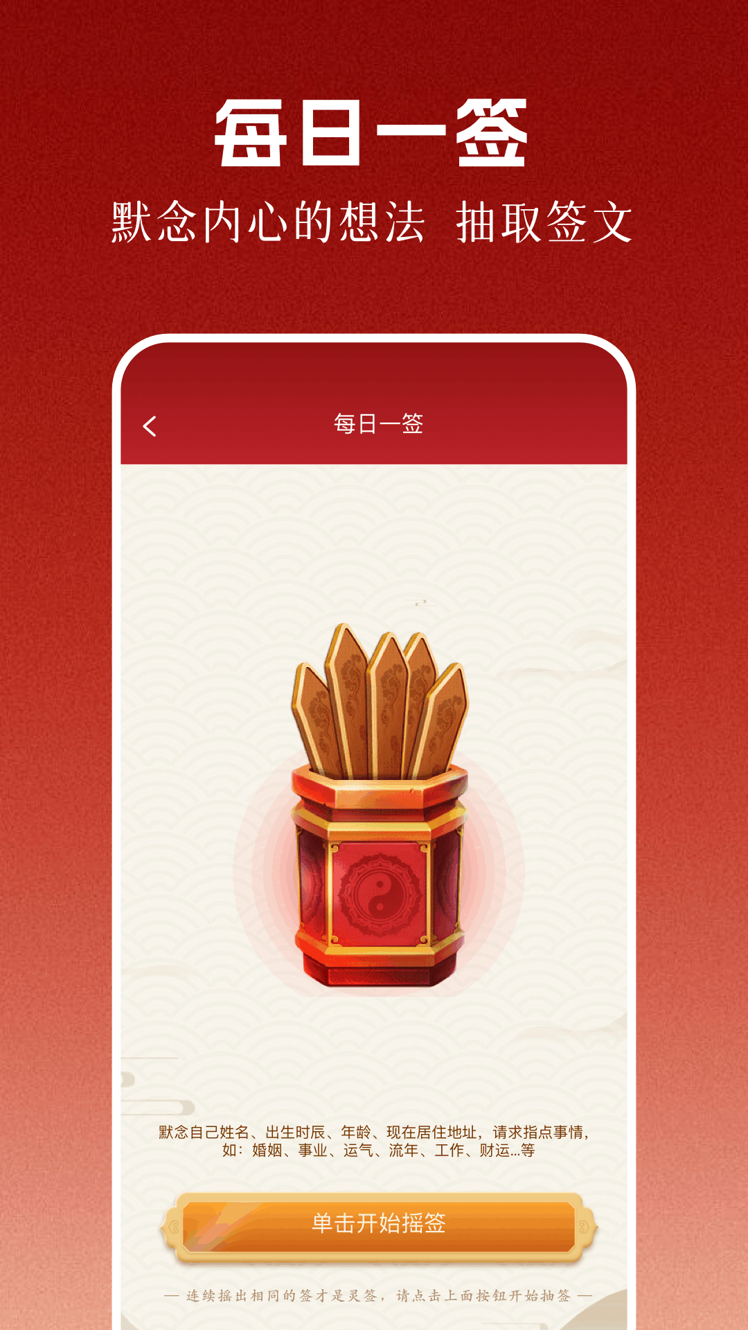 精彩截图-八字合婚2026官方新版