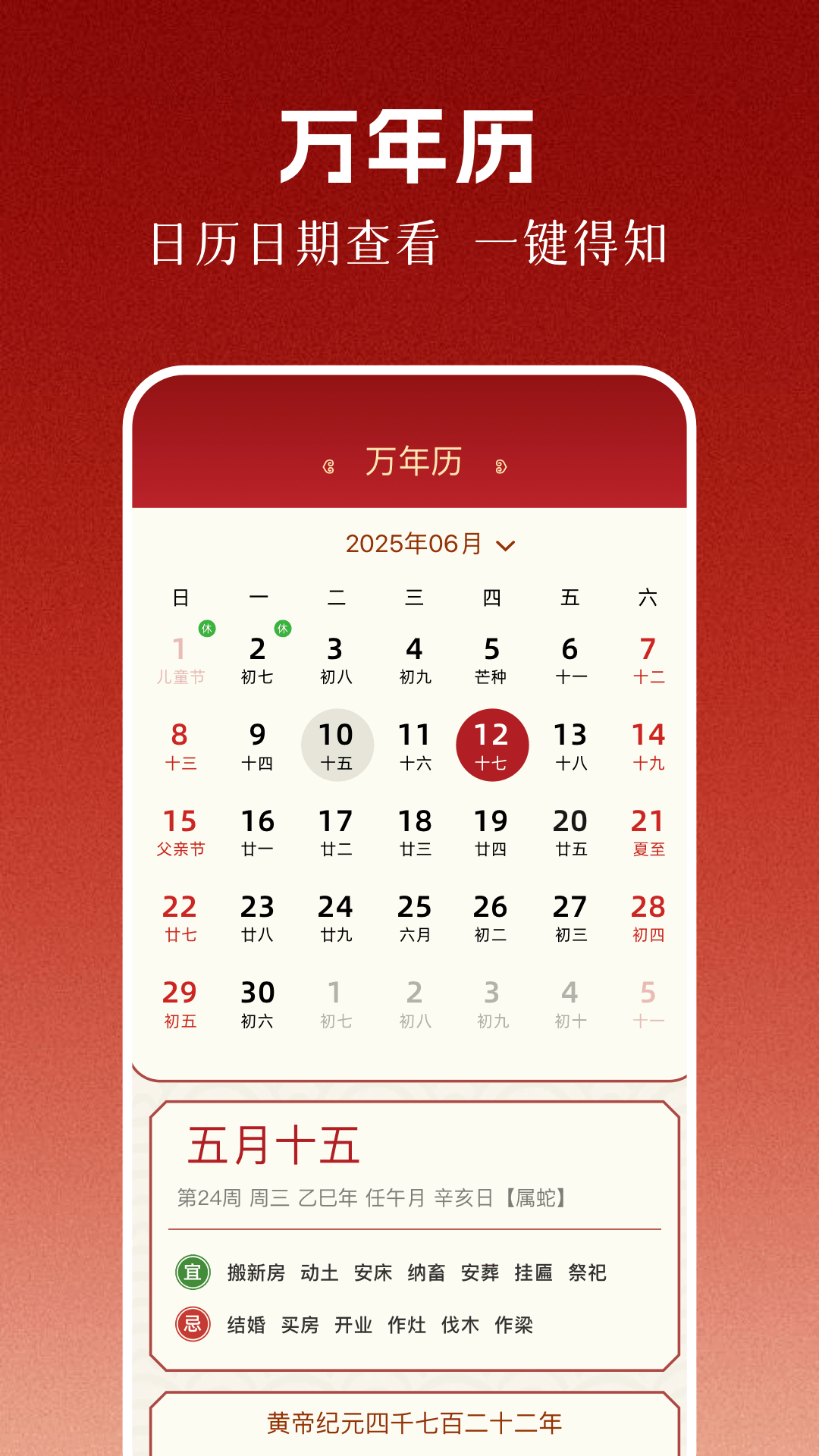 精彩截图-八字合婚2026官方新版
